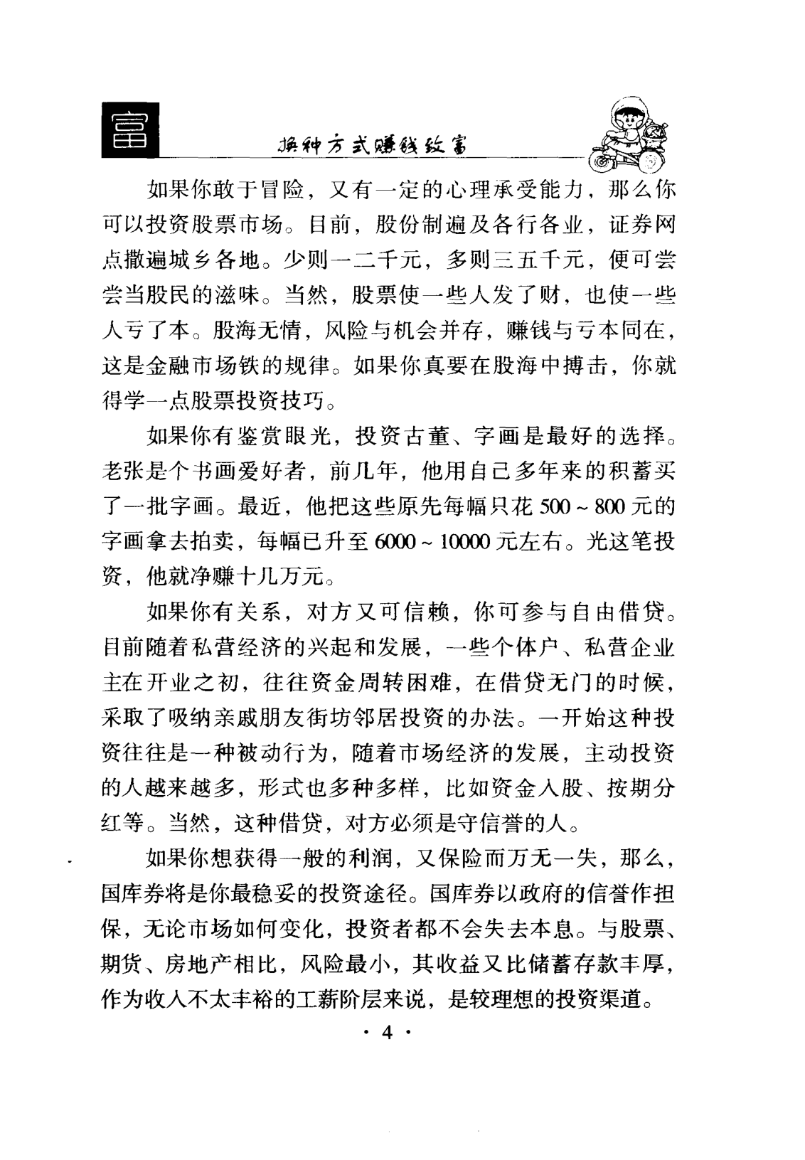 目录图