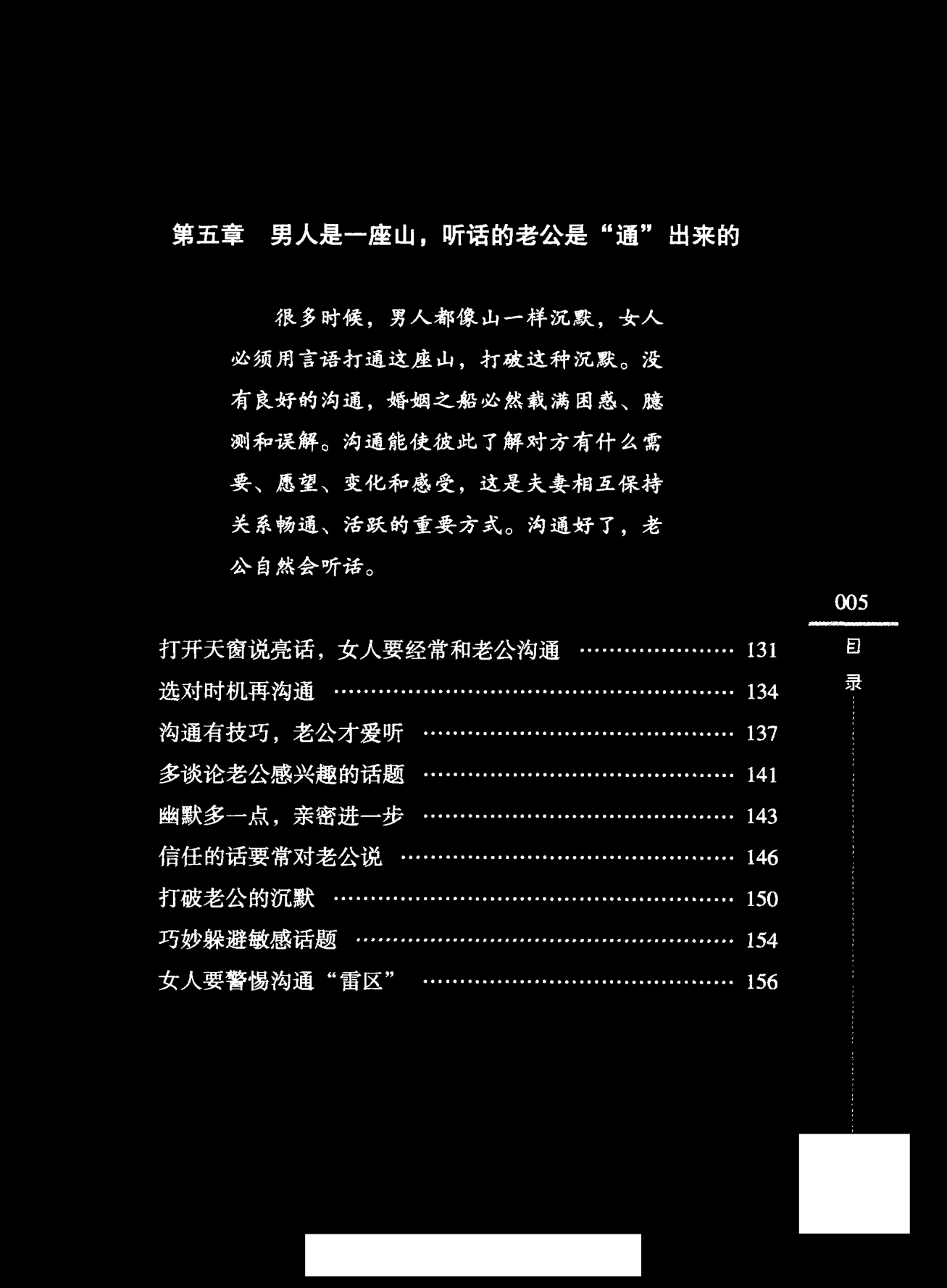目录图