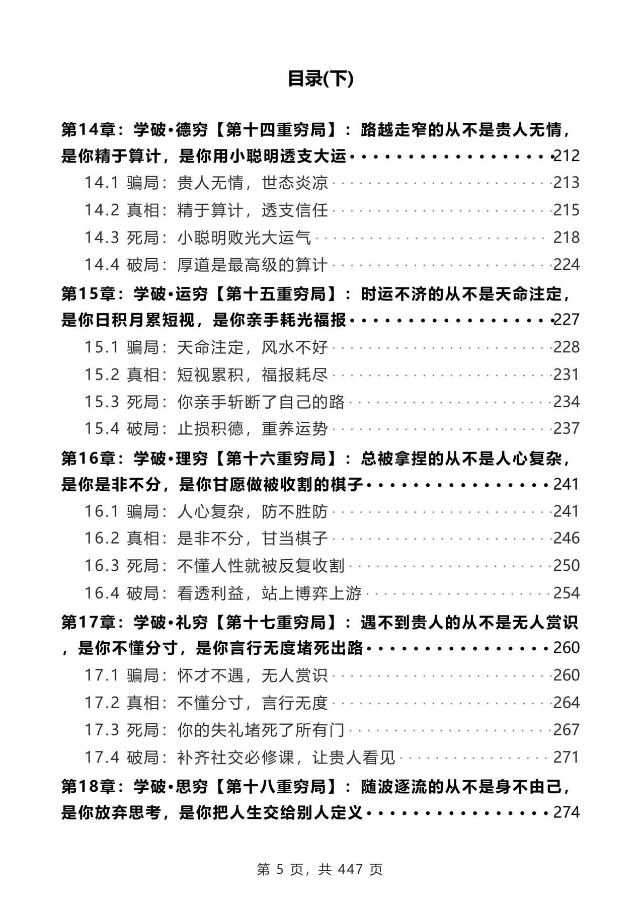 目录图