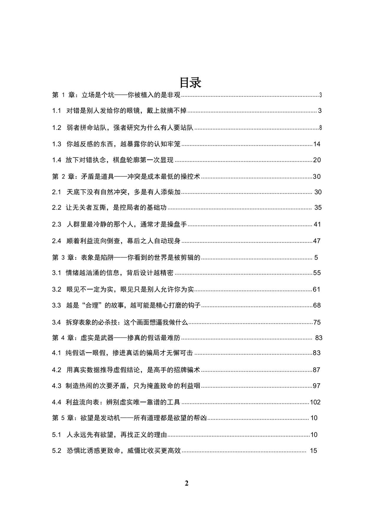 目录图