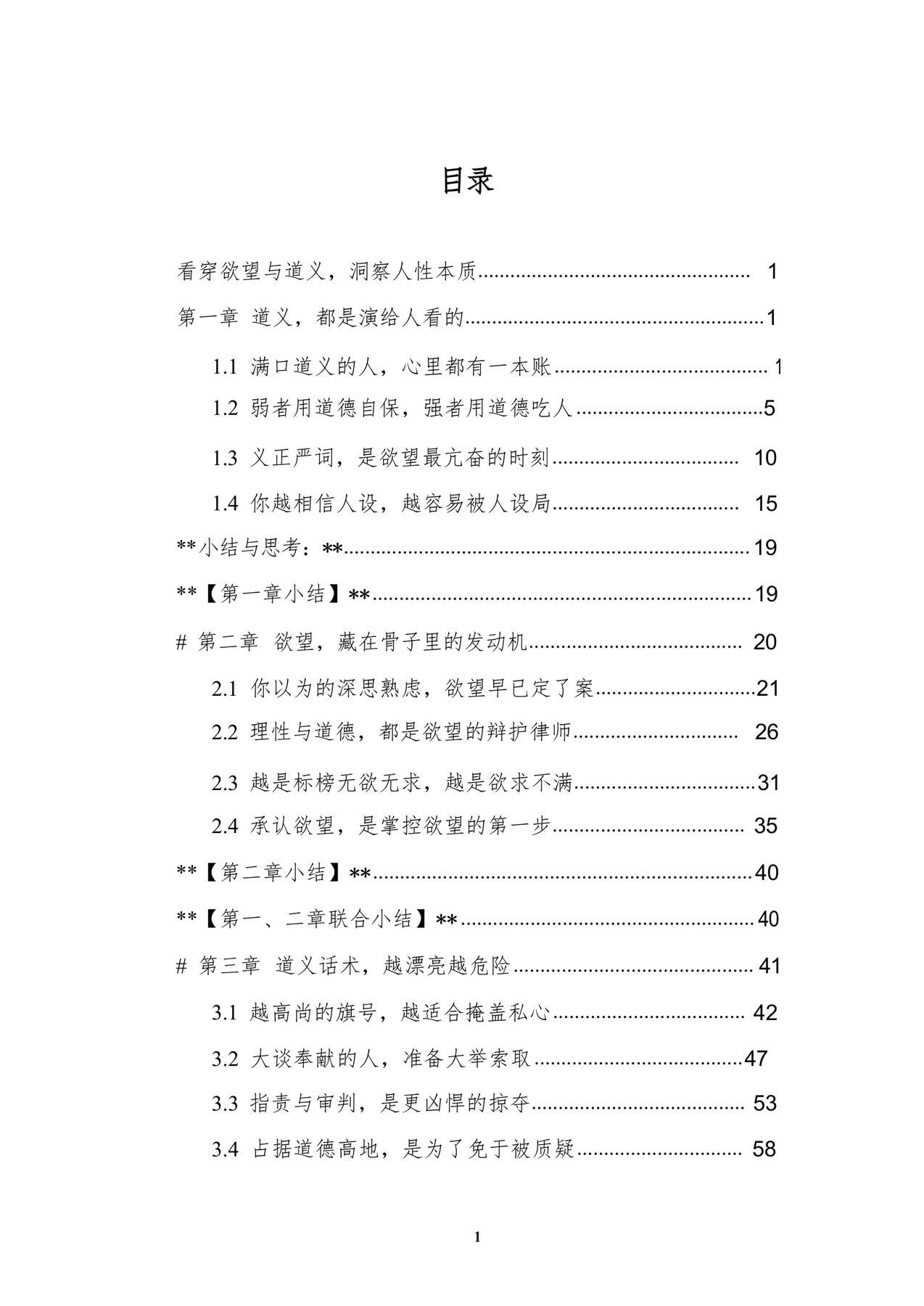 目录图