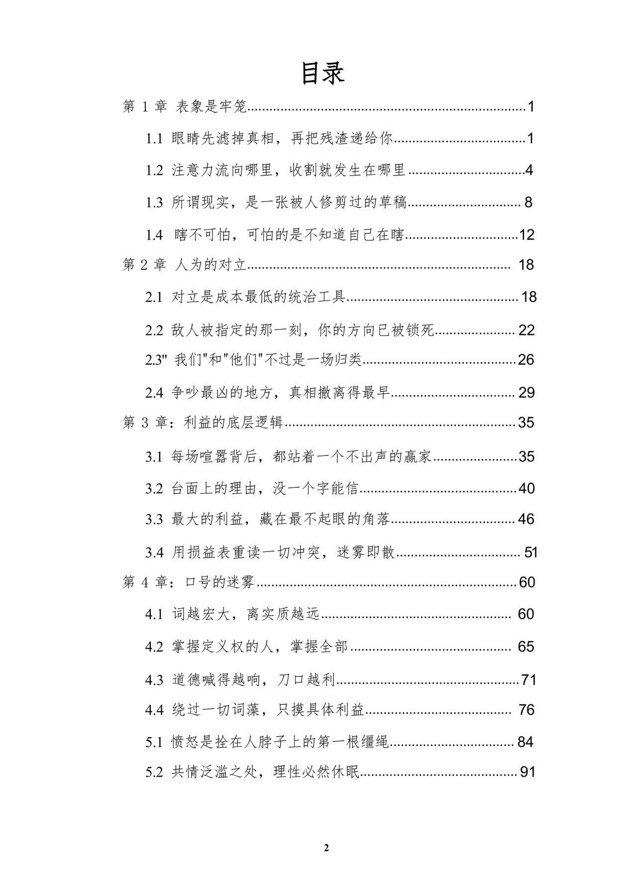 目录图