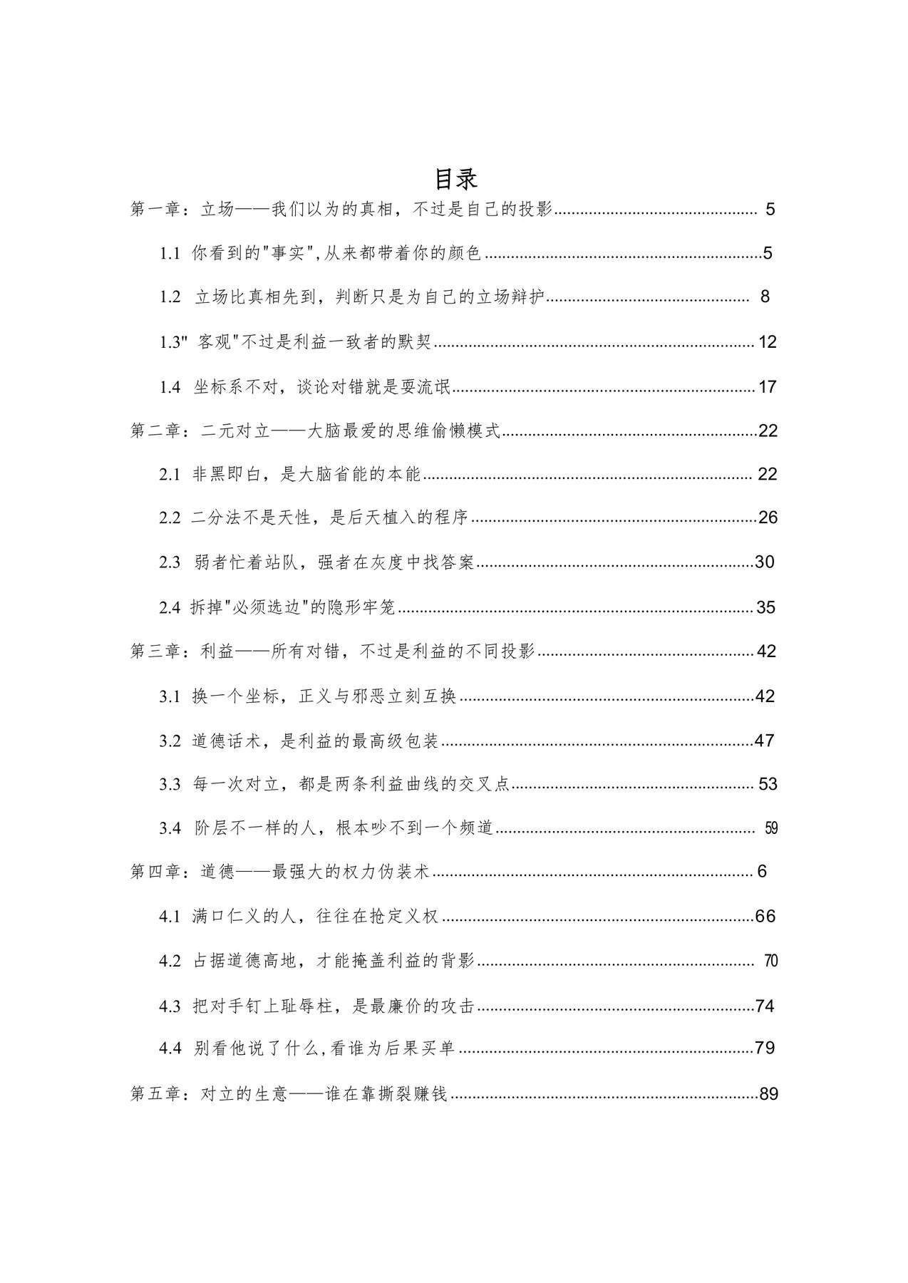 目录图