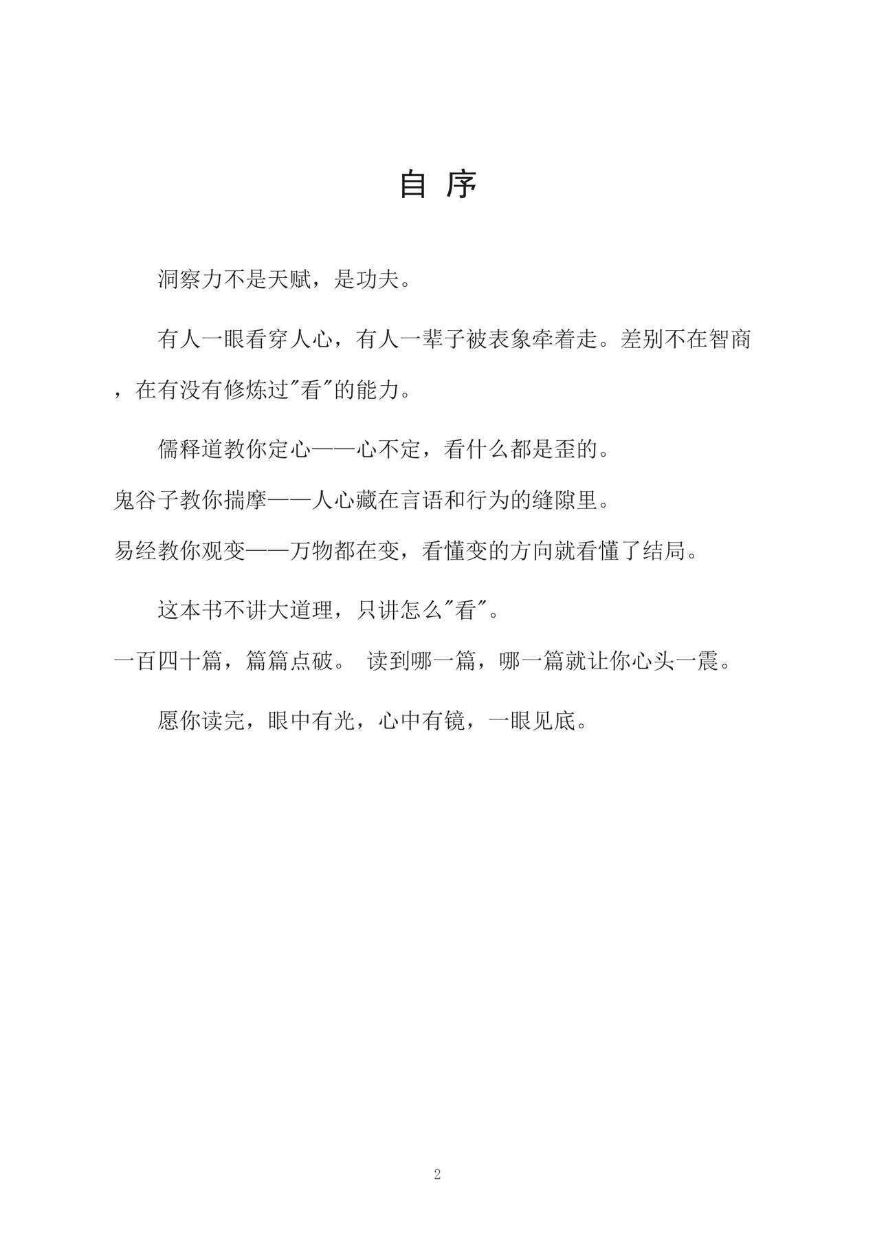 目录图