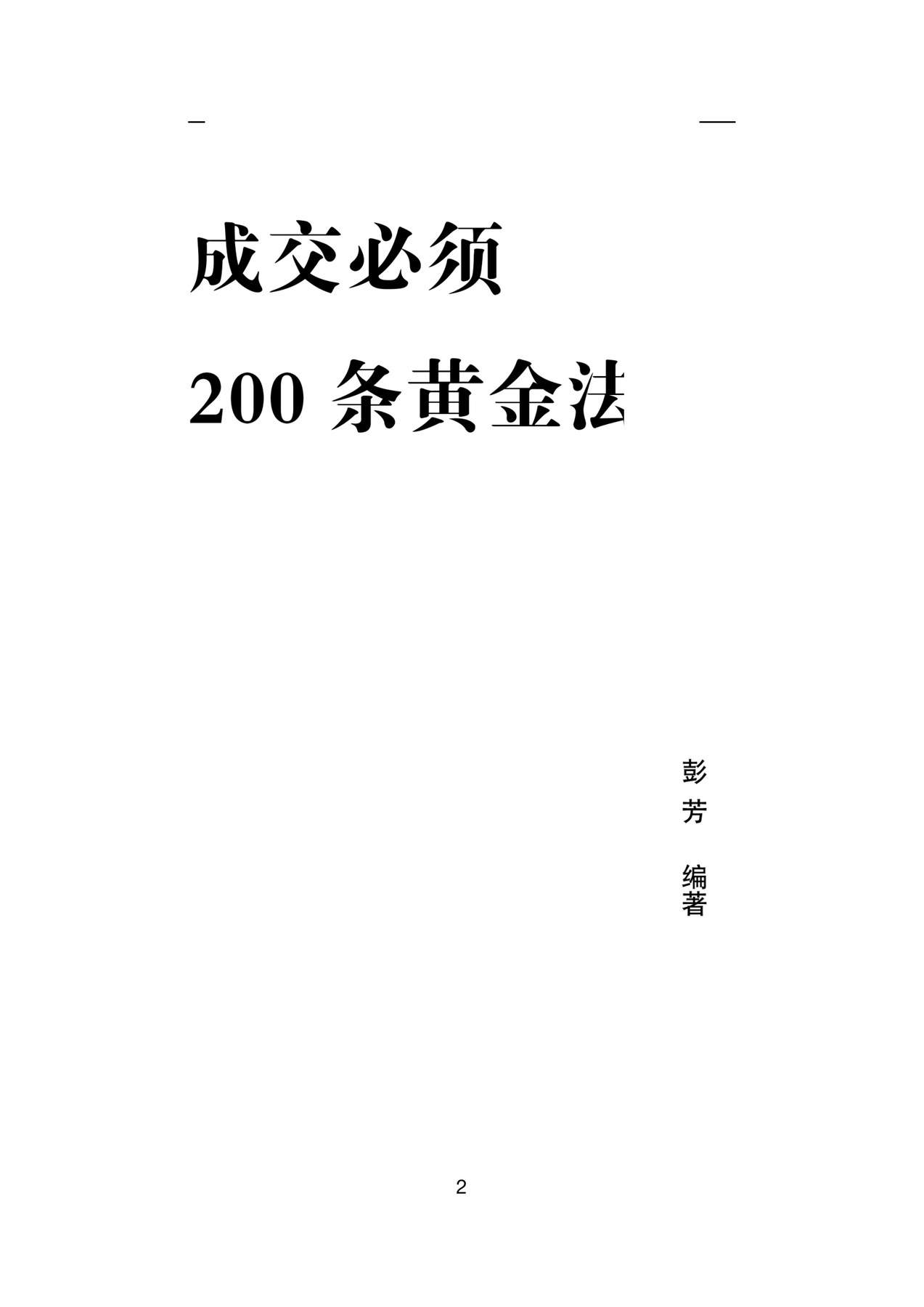 目录图