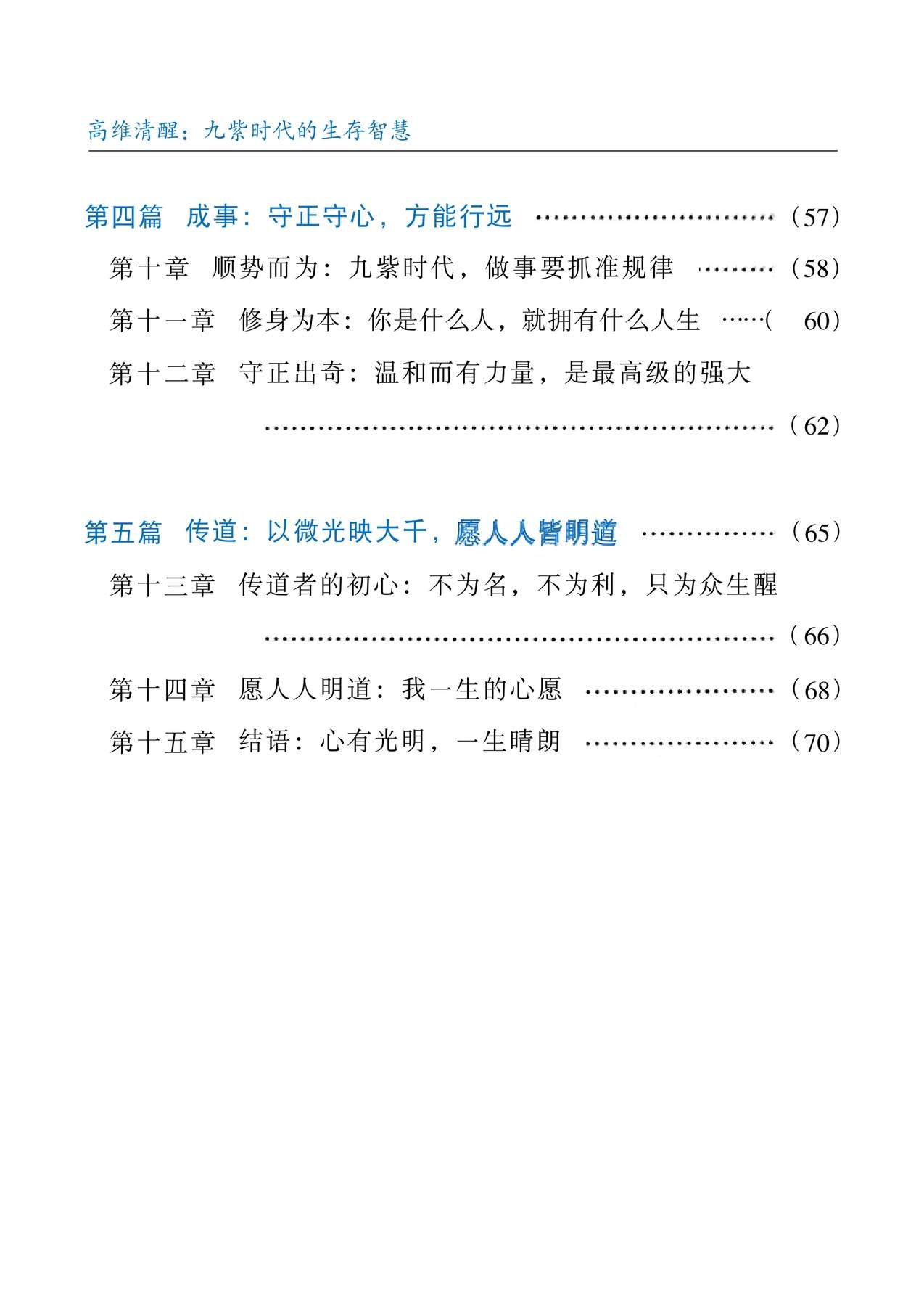 目录图