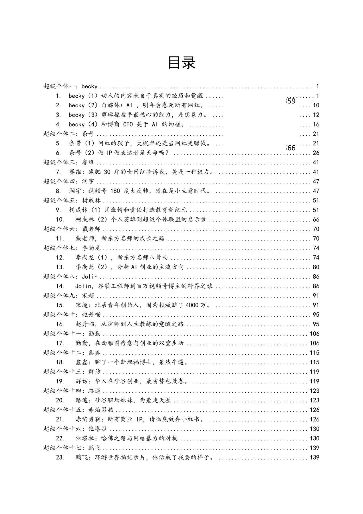 目录图