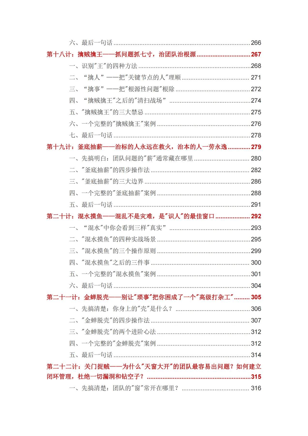 目录图