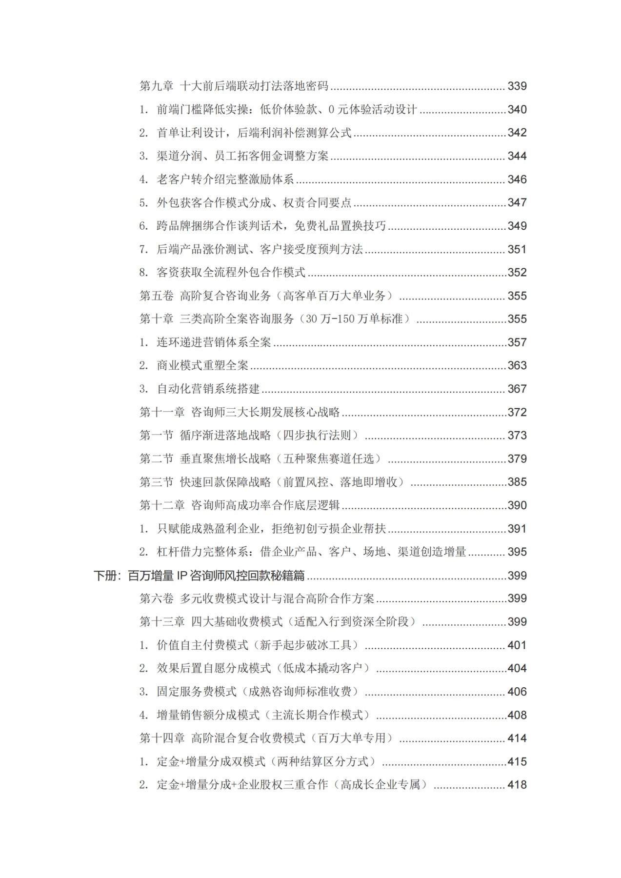 目录图