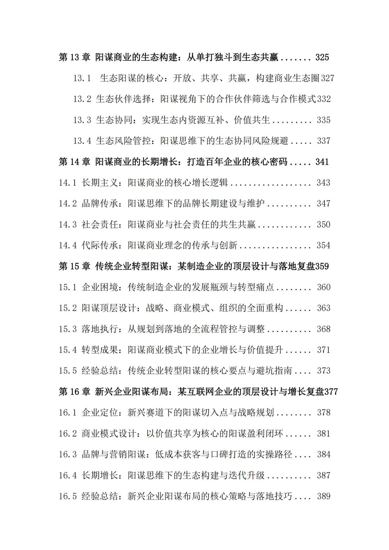 目录图