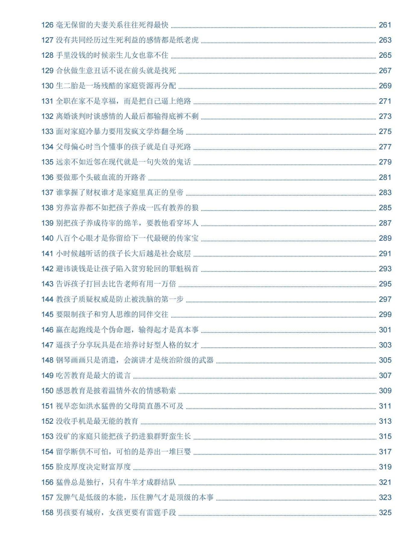 目录图