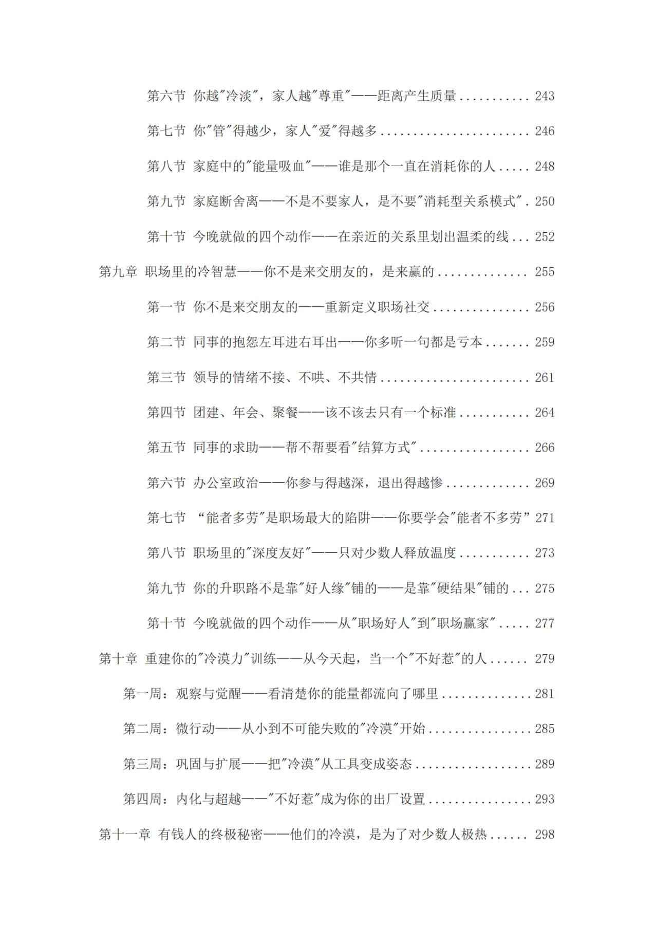 目录图