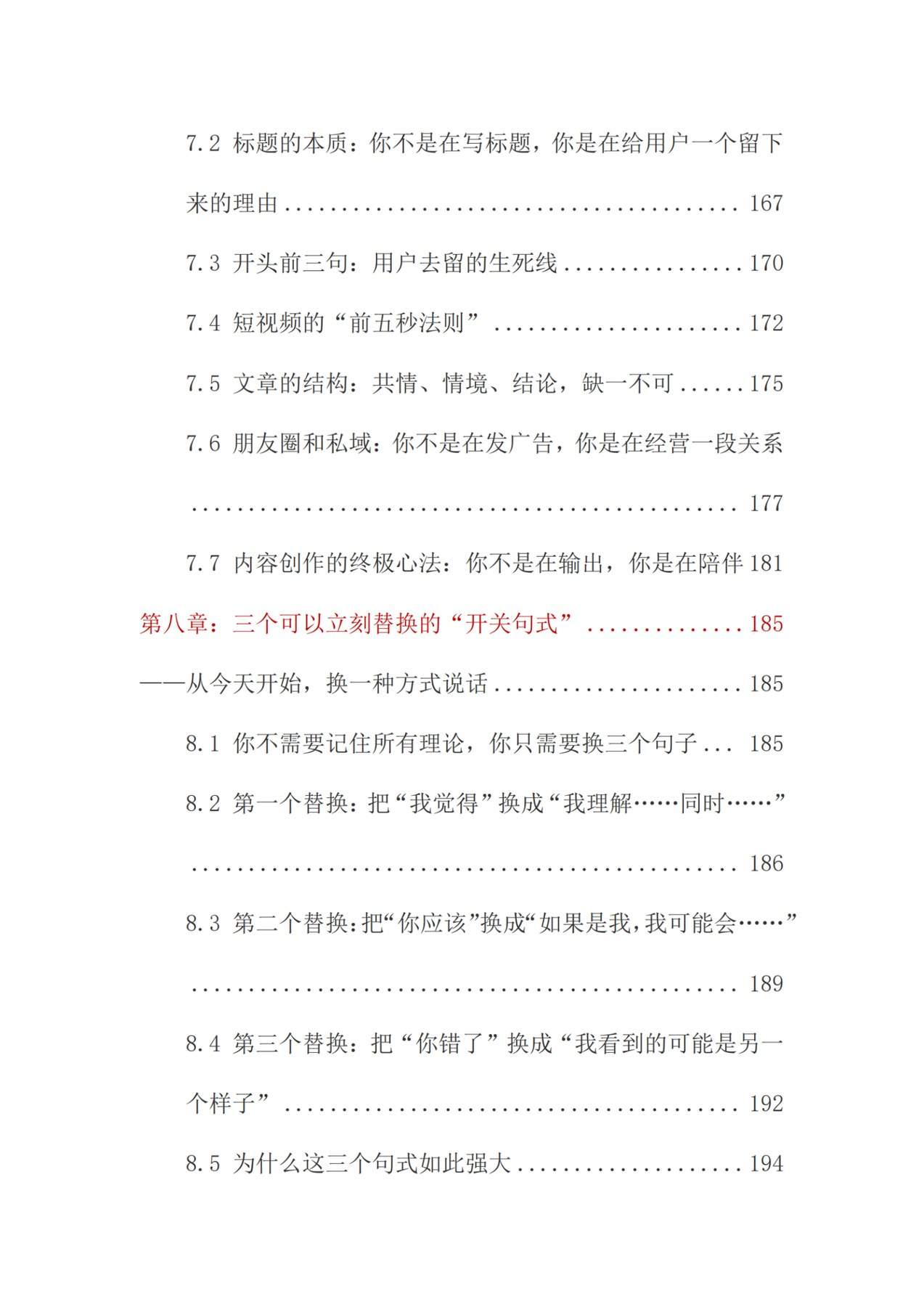 目录图