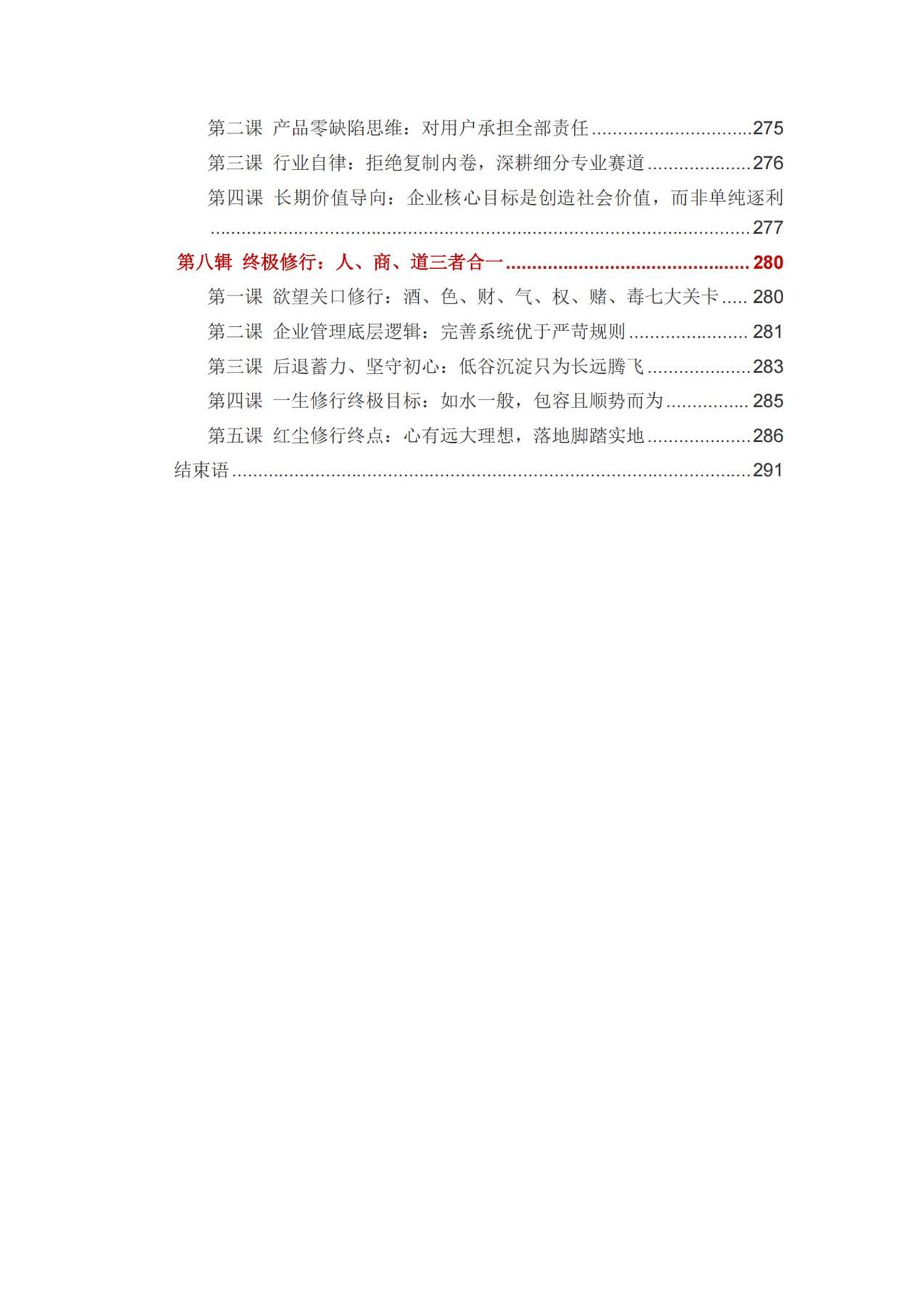 目录图