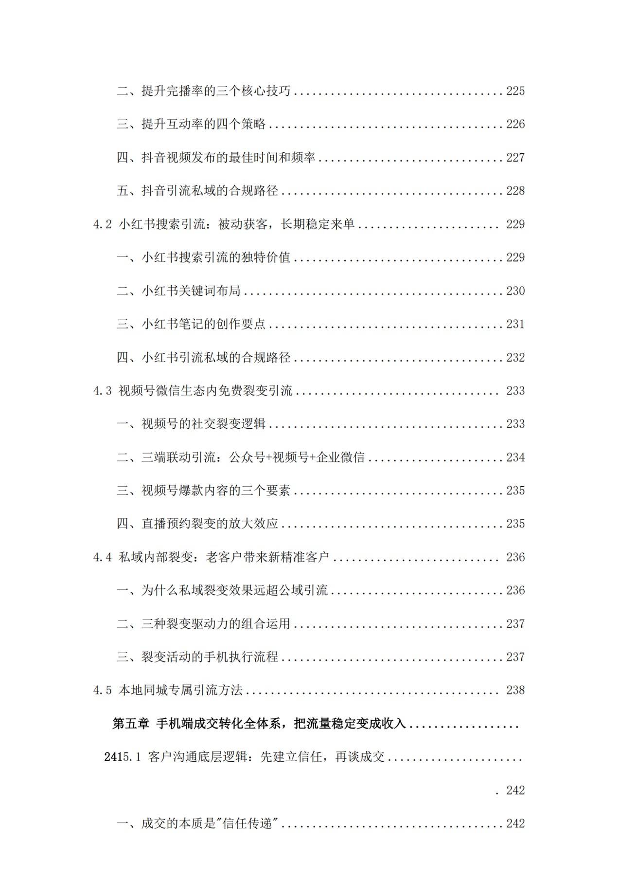 目录图