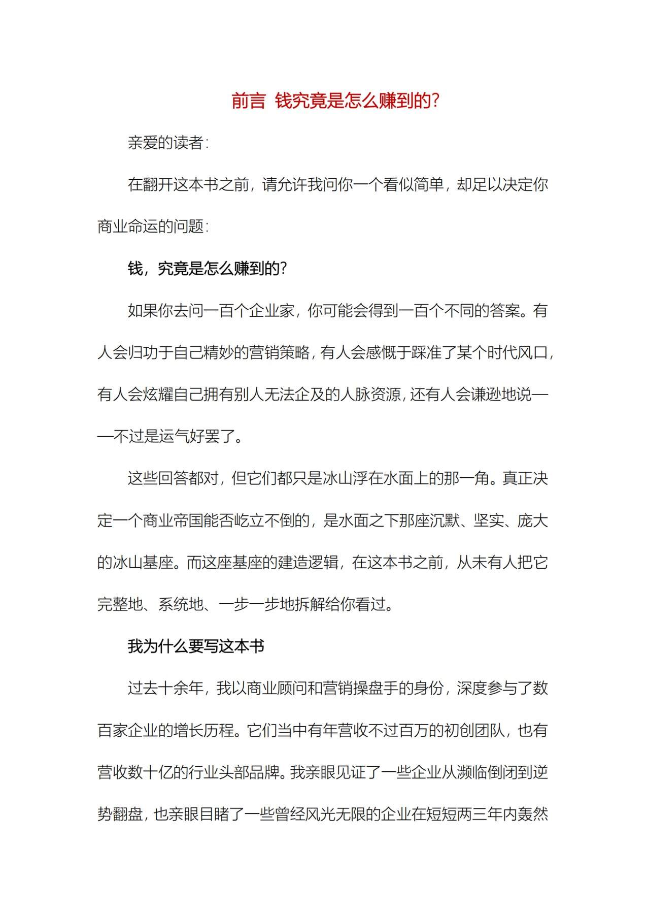 目录图