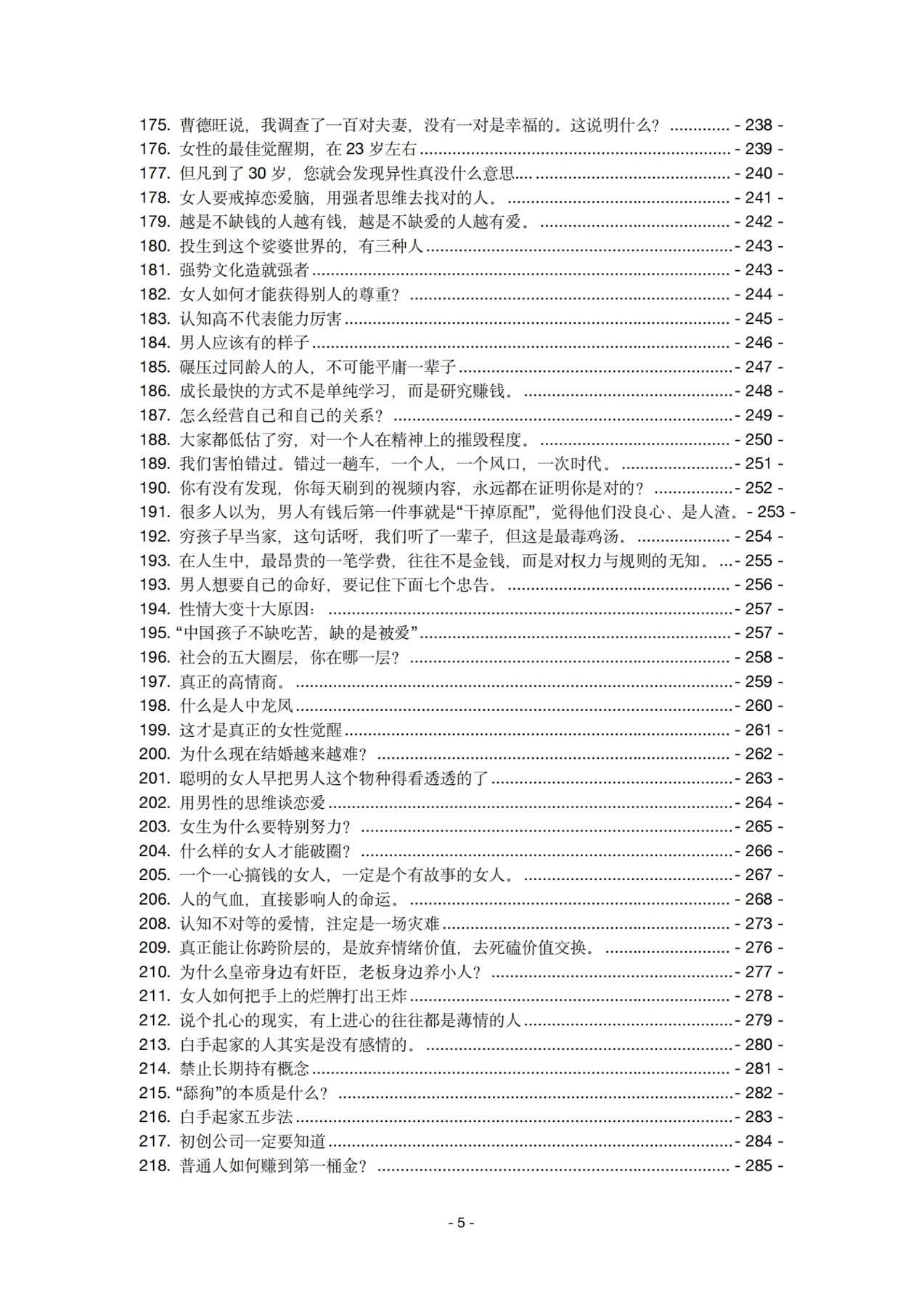 目录图