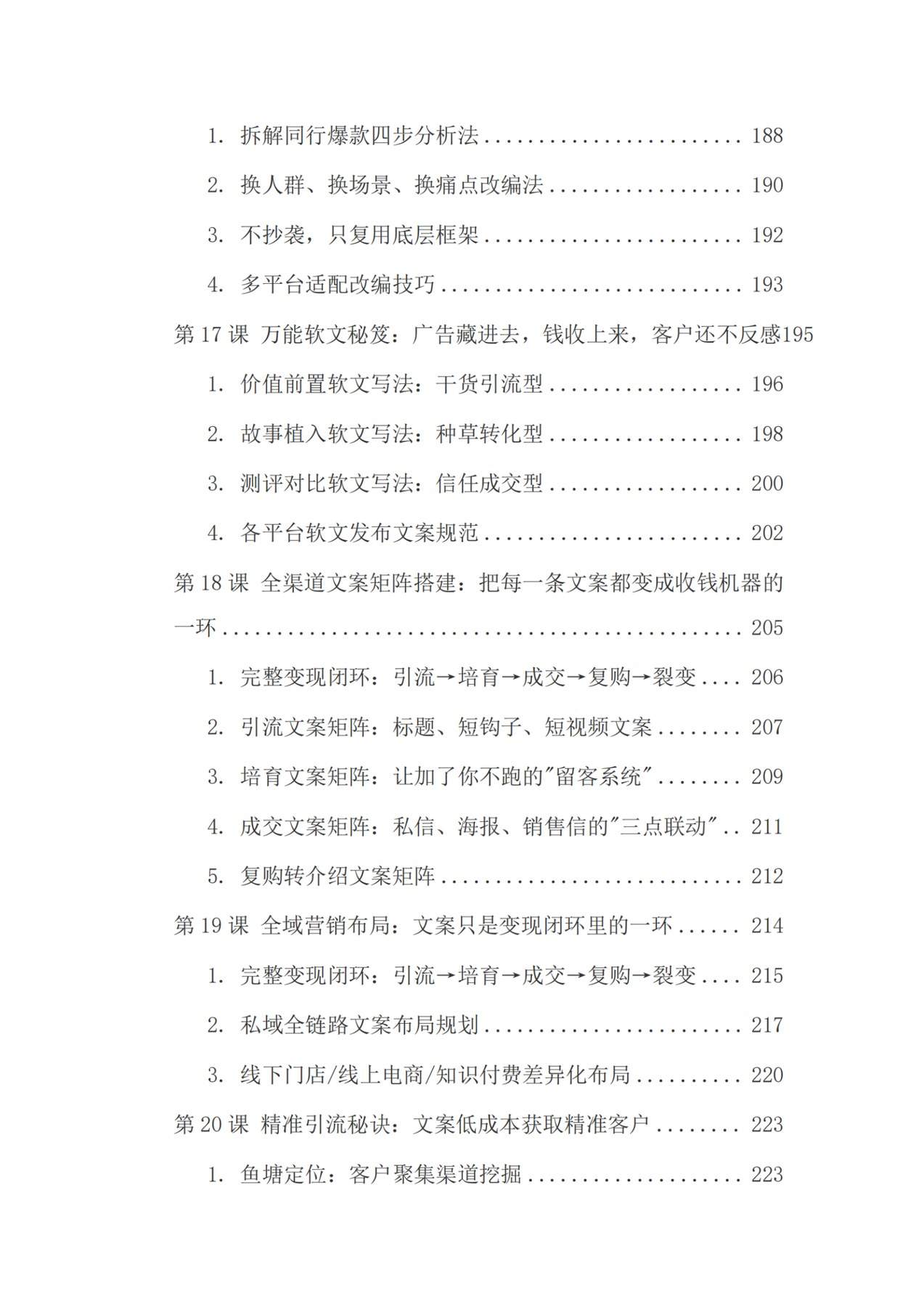 目录图
