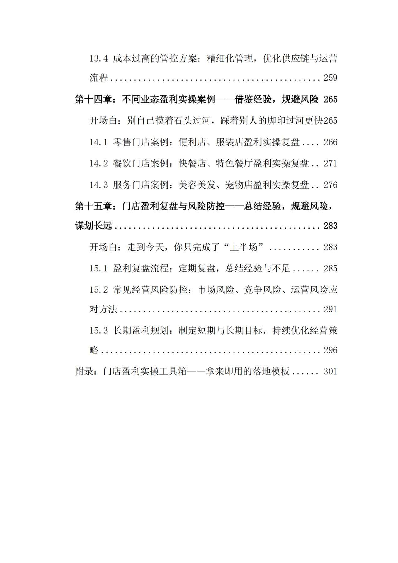 目录图