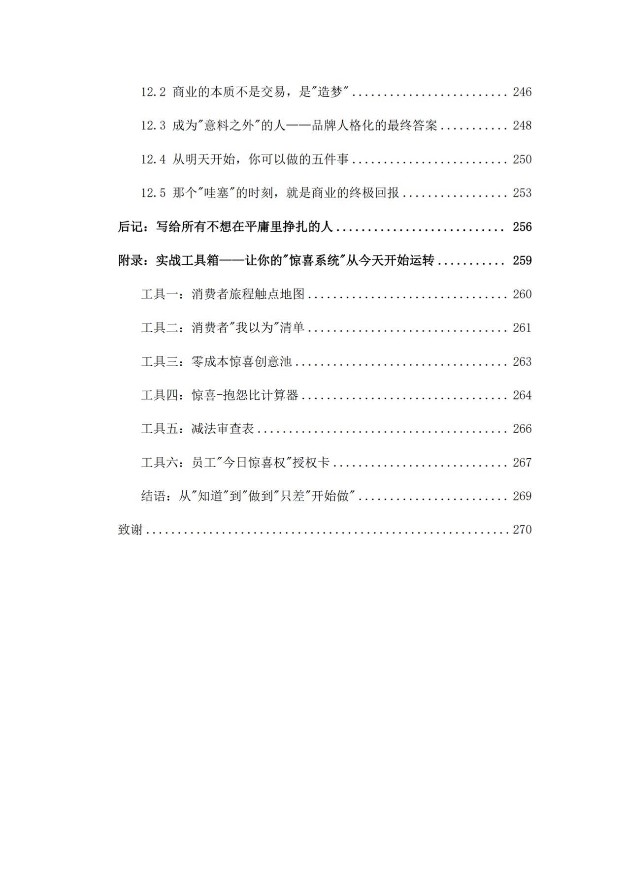 目录图