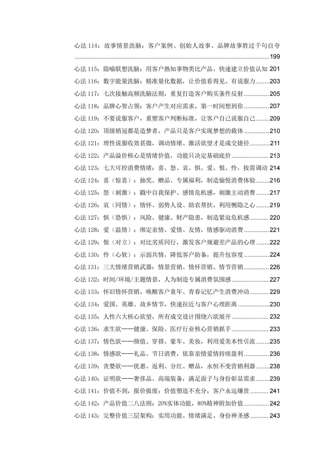 目录图