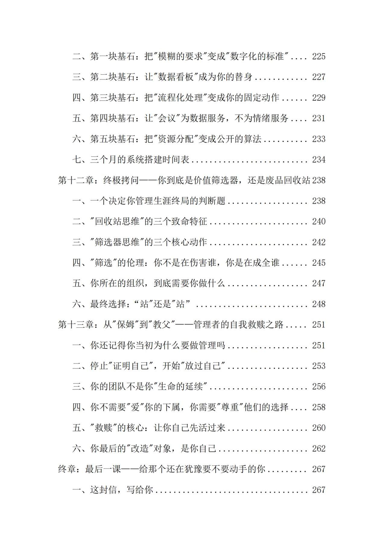 目录图