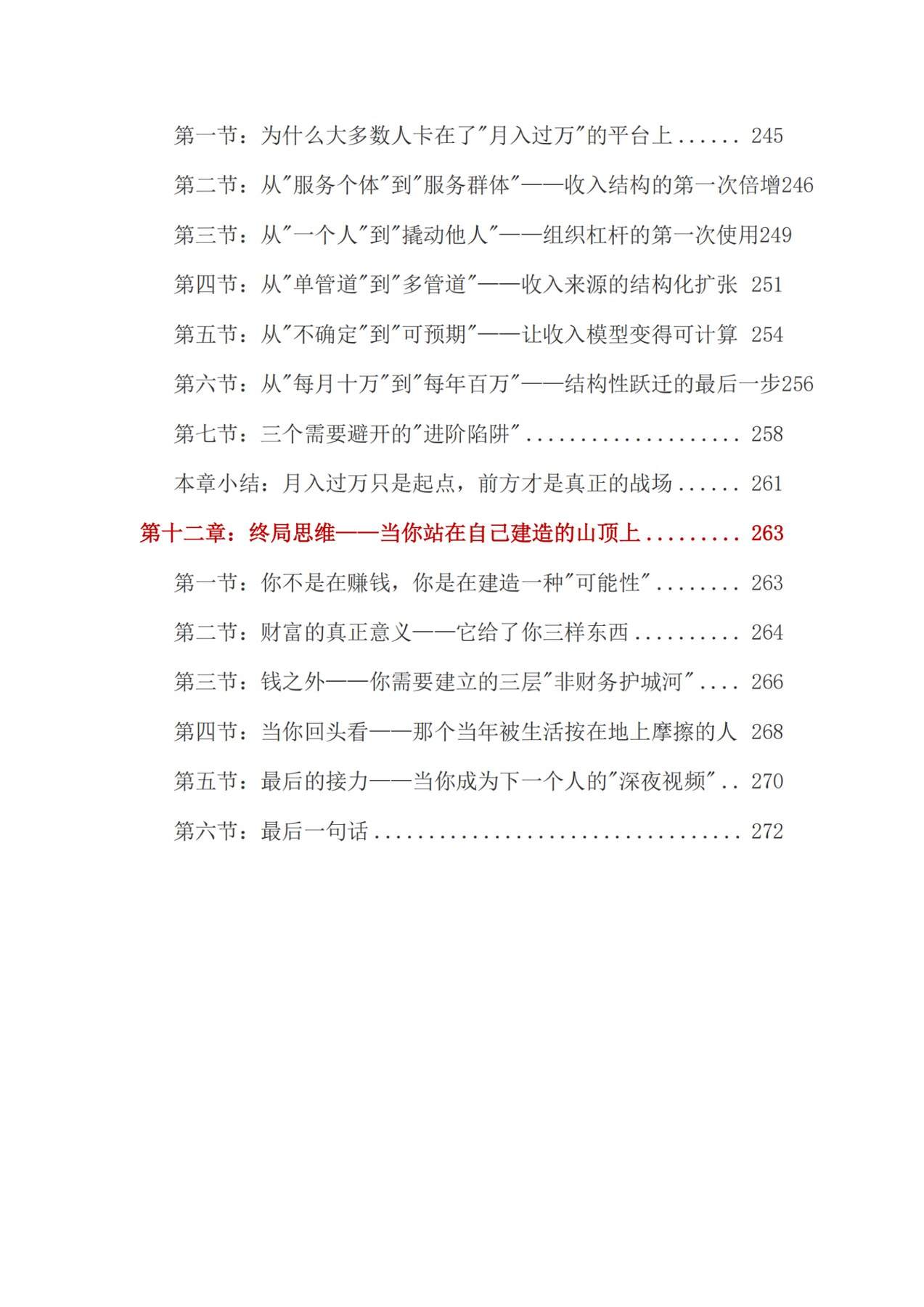 目录图