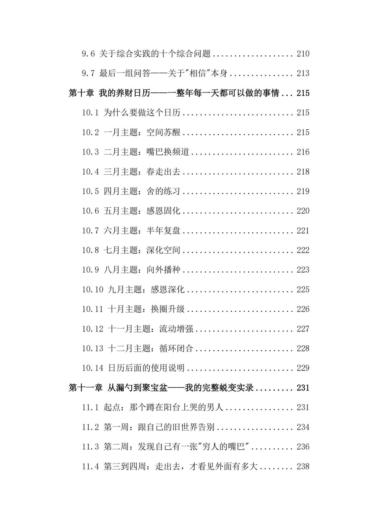 目录图
