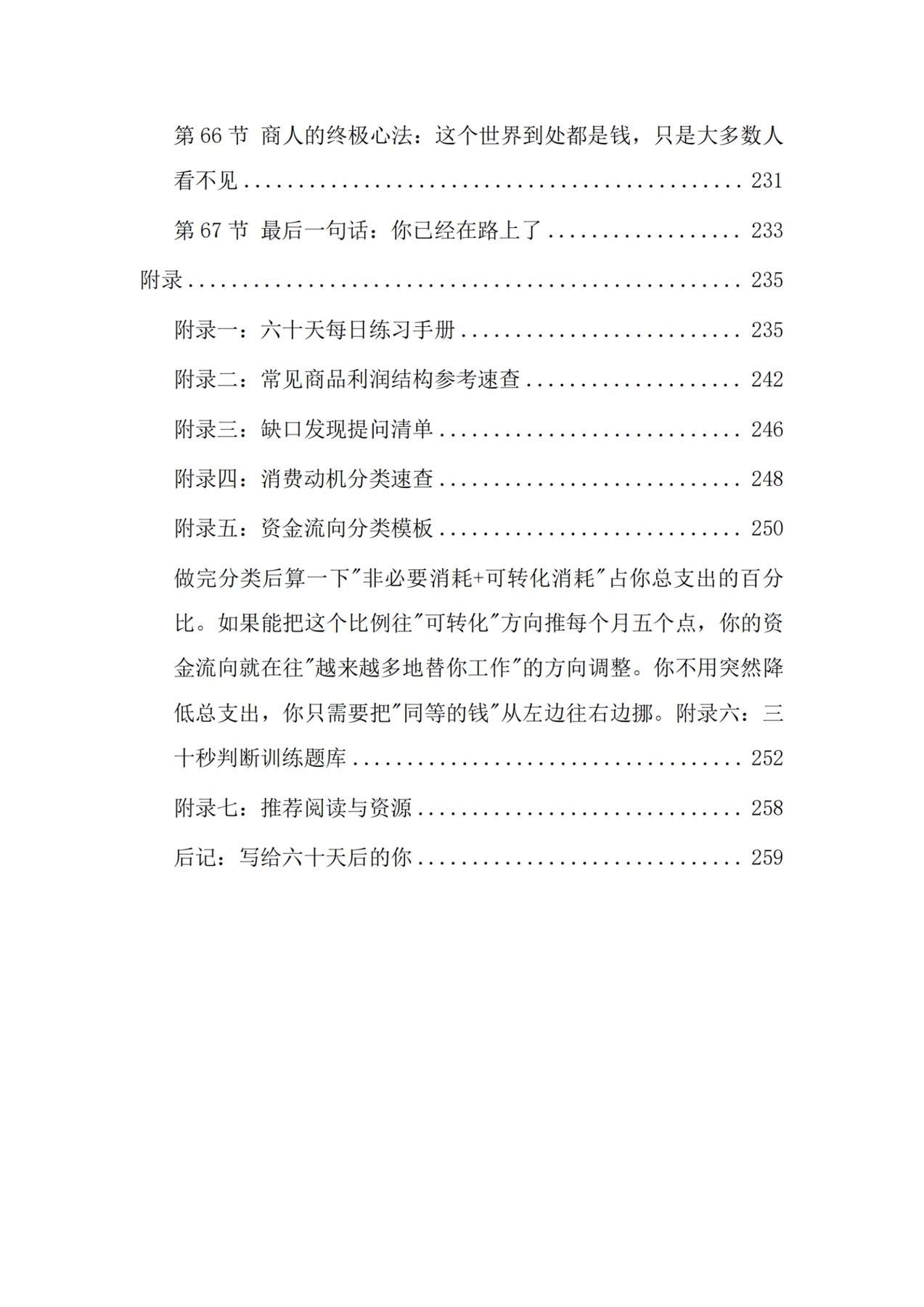 目录图