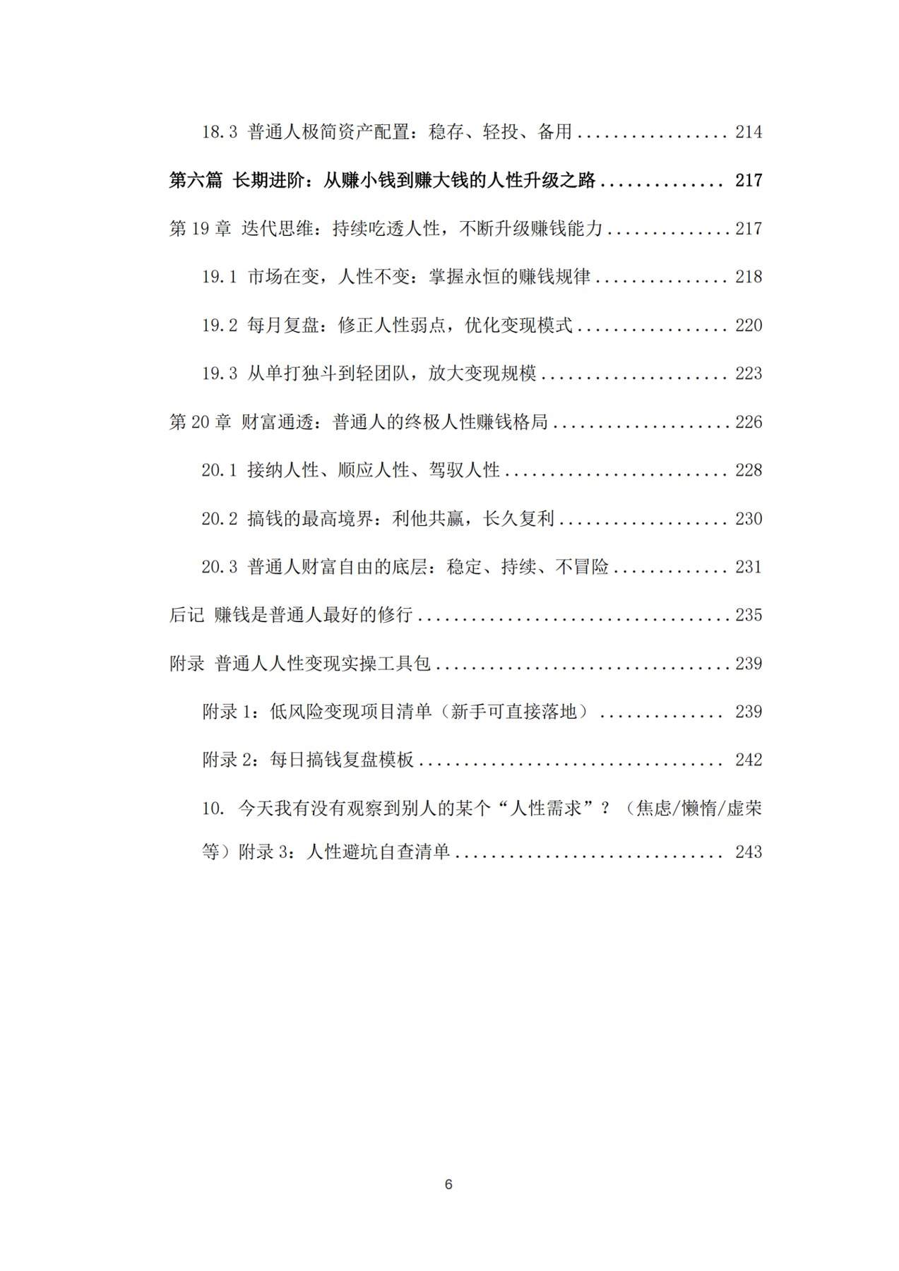 目录图