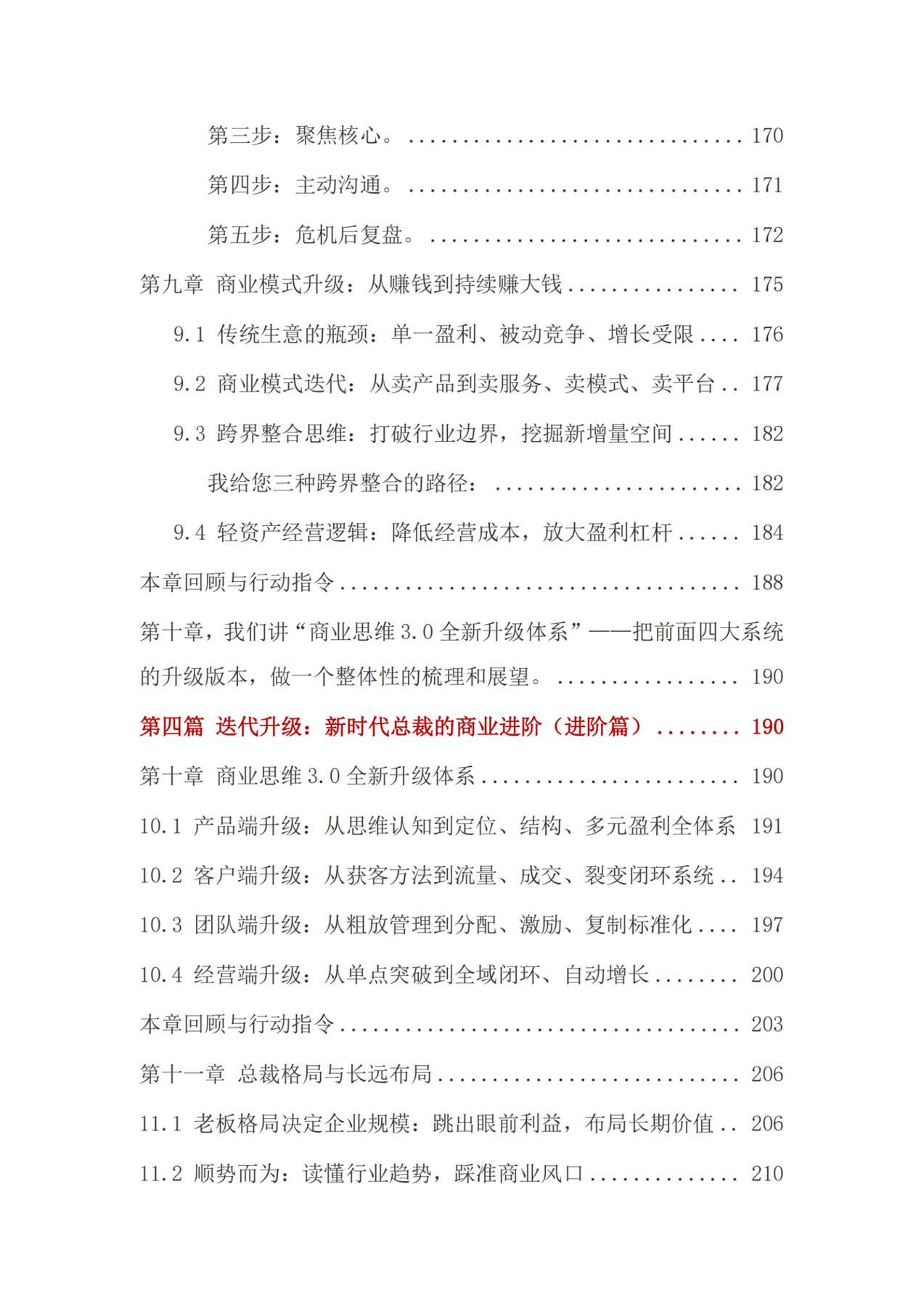 目录图