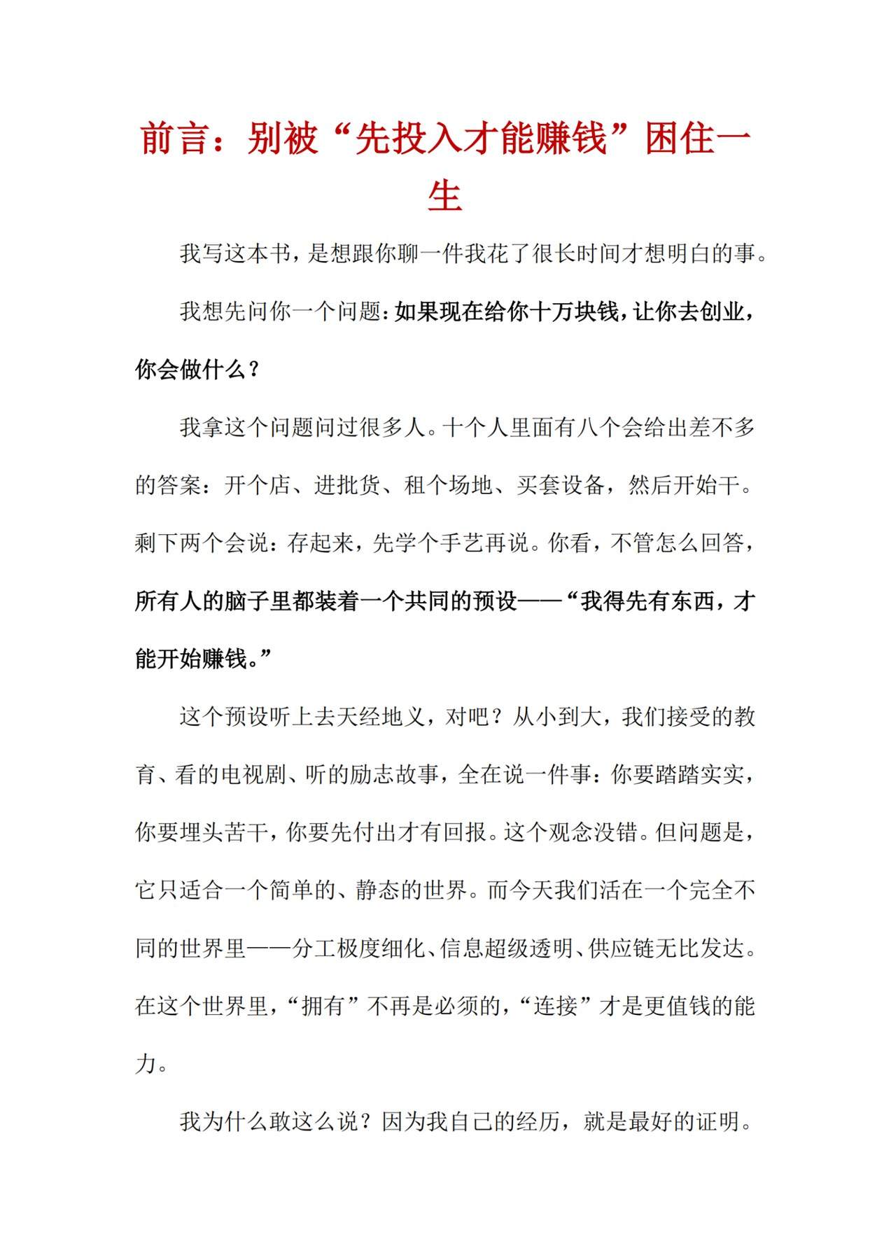 目录图