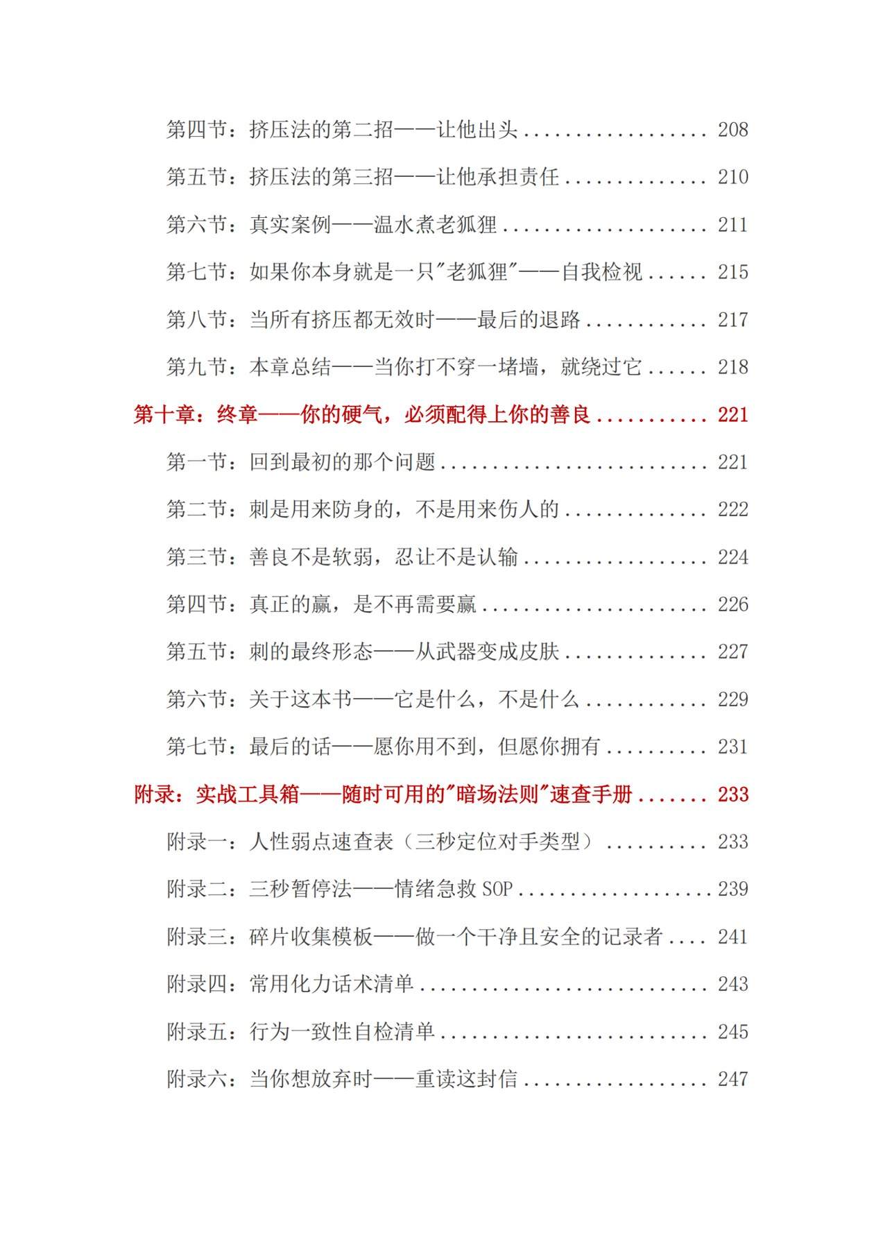 目录图