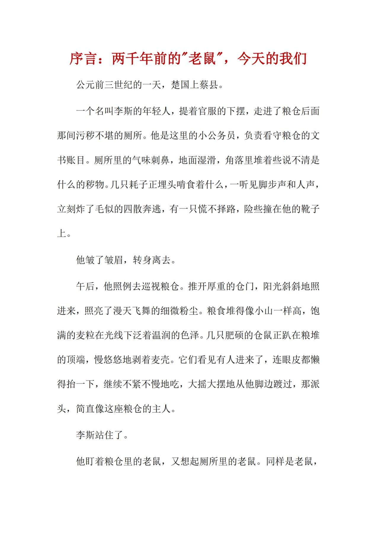 目录图