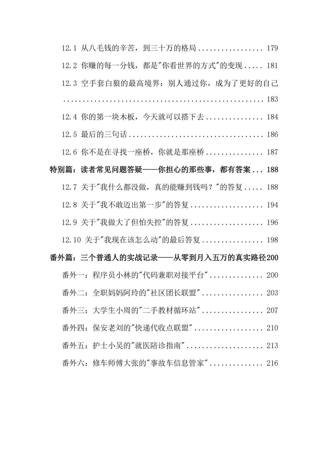 目录图