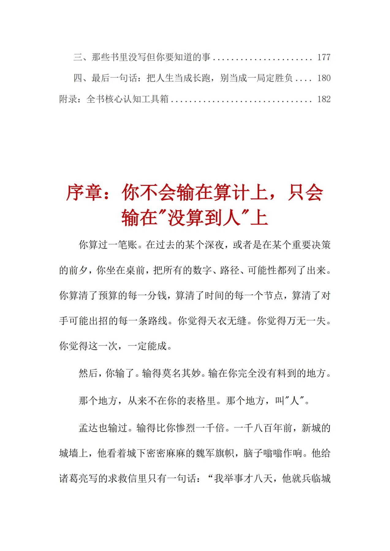 目录图