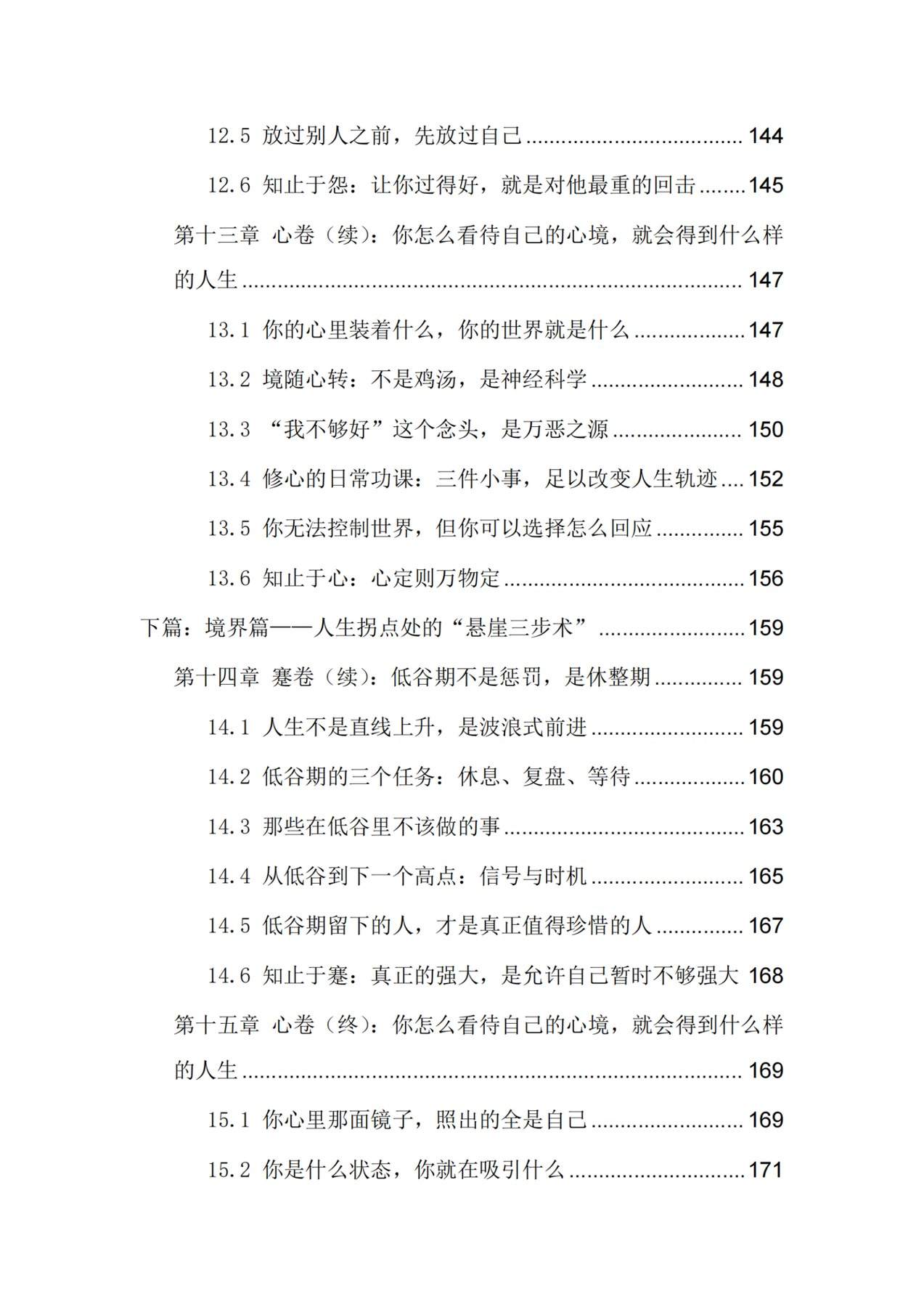 目录图