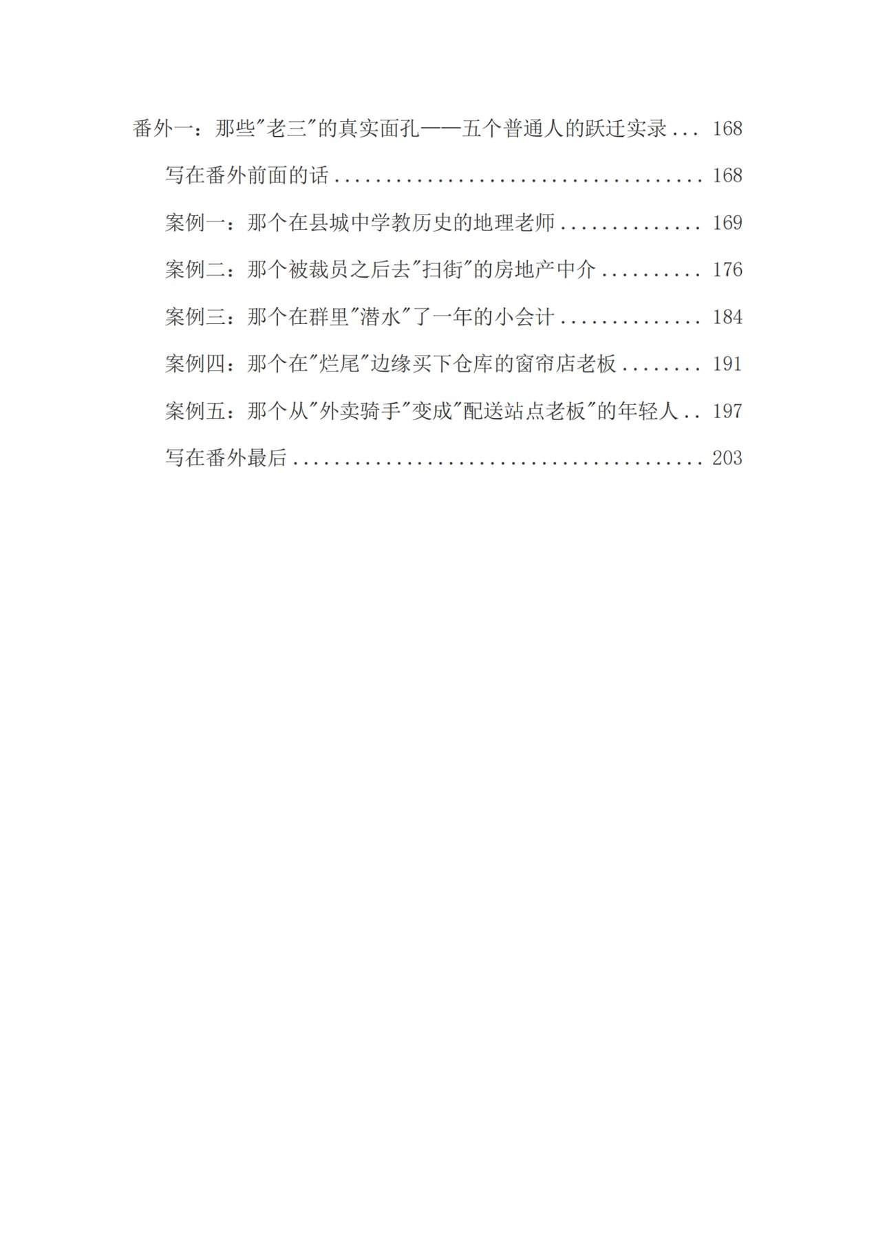 目录图