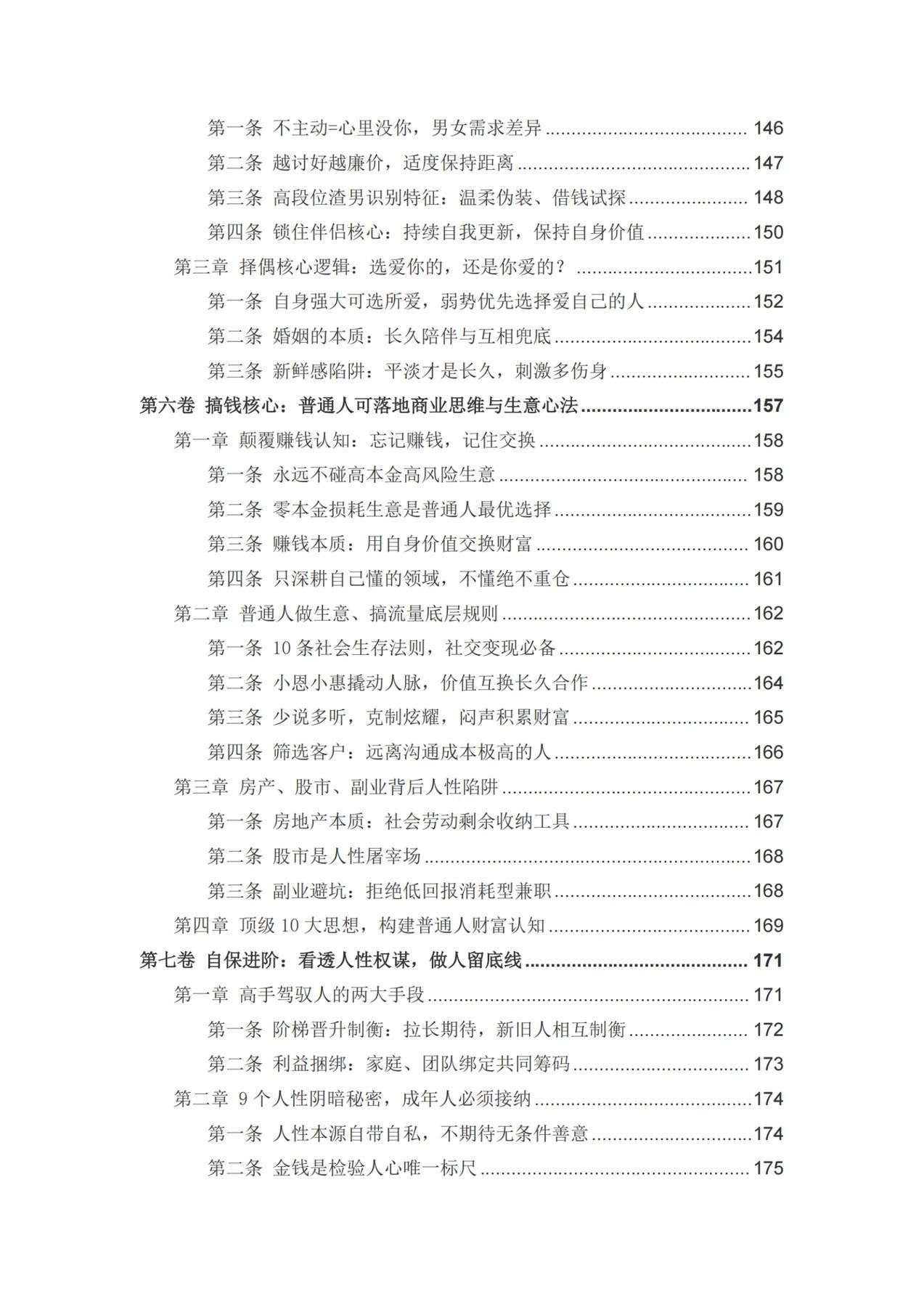 目录图