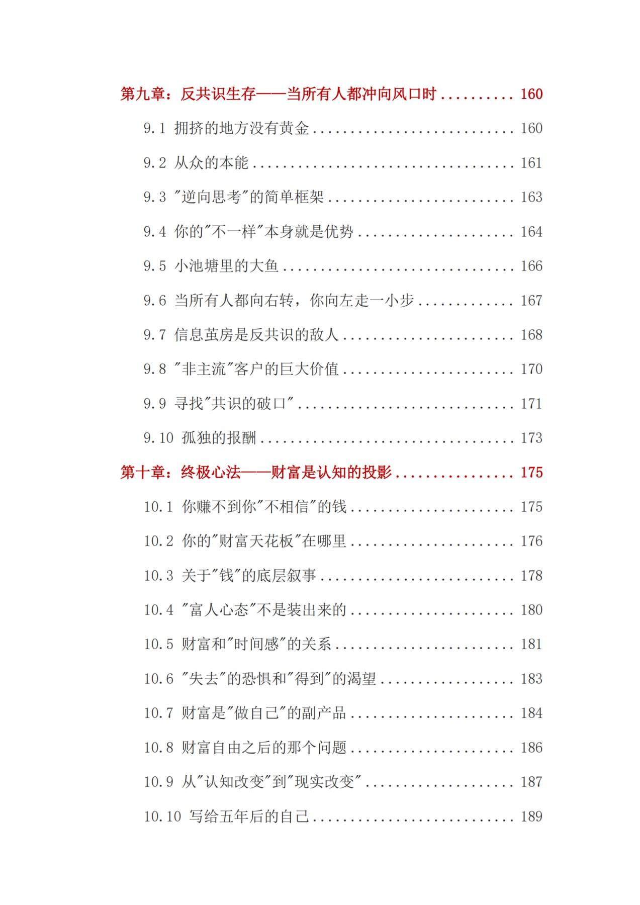 目录图