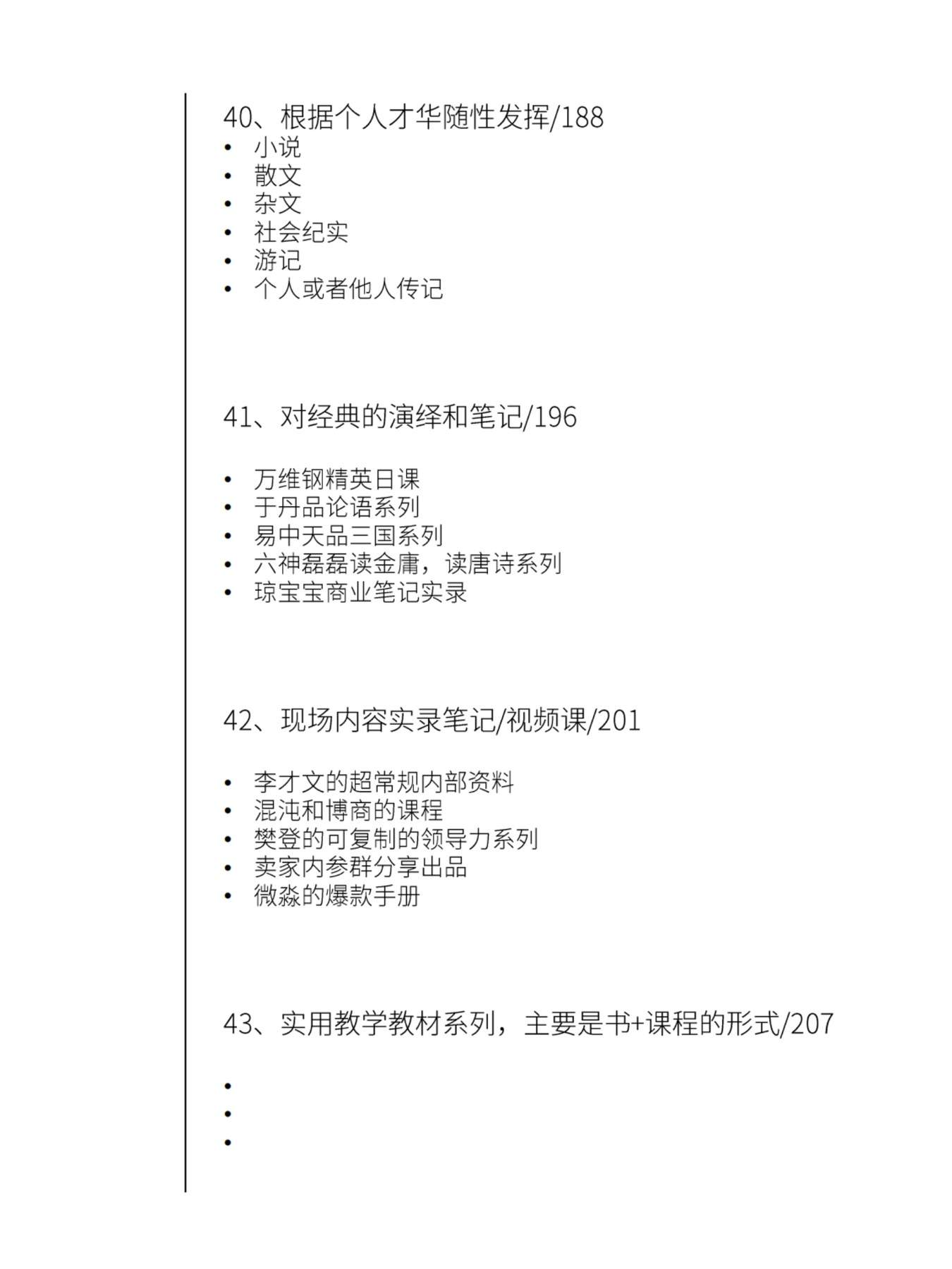 目录图