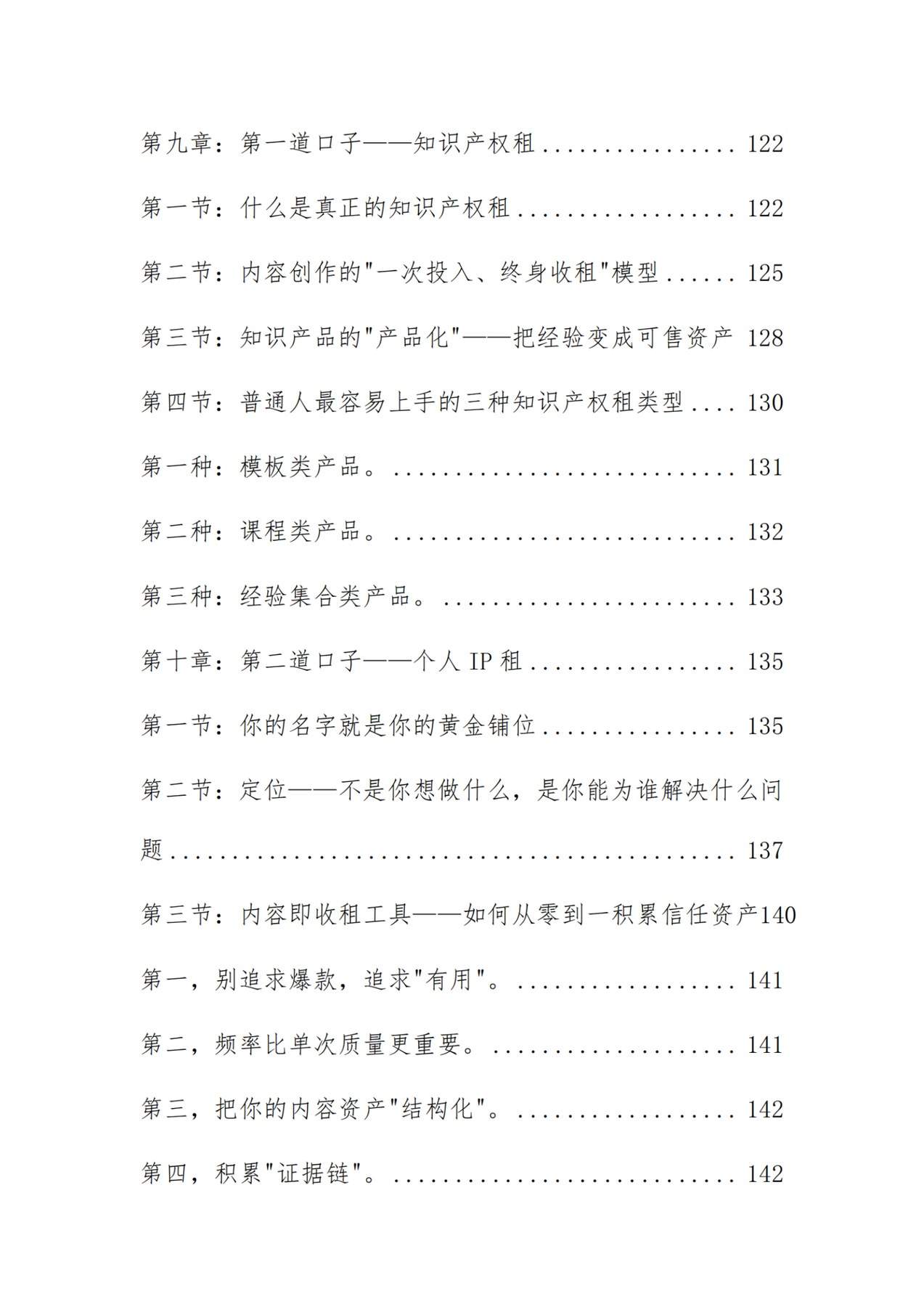 目录图
