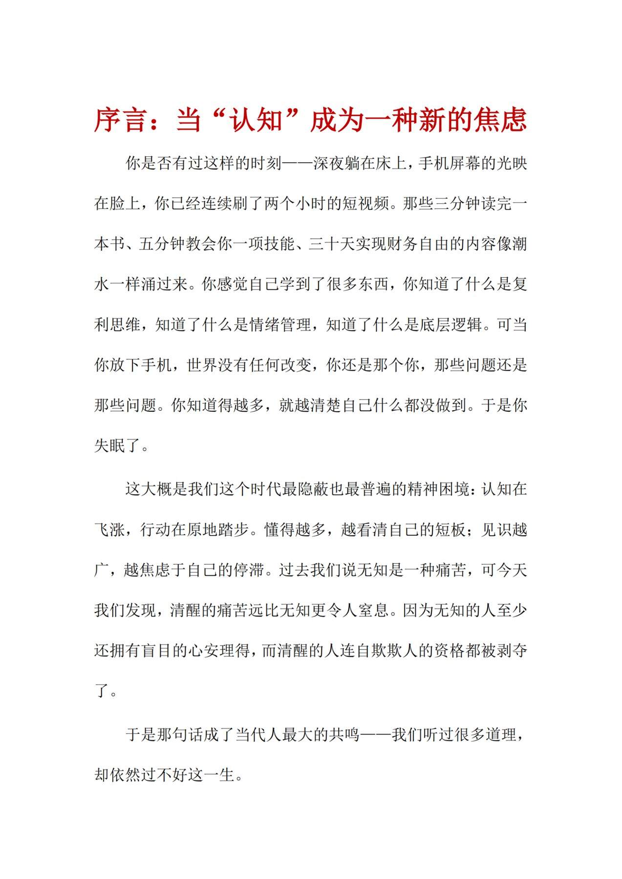 目录图