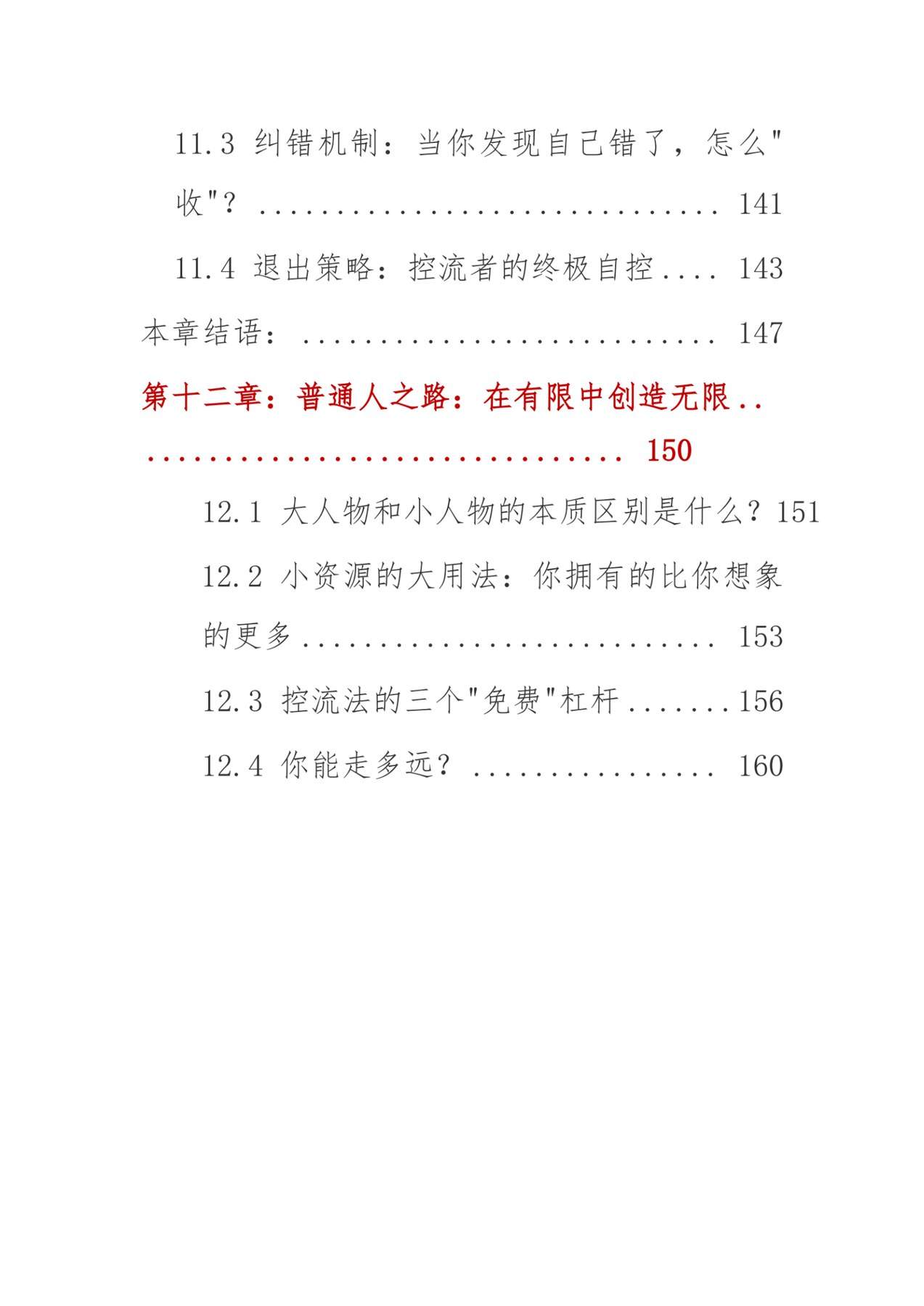 目录图