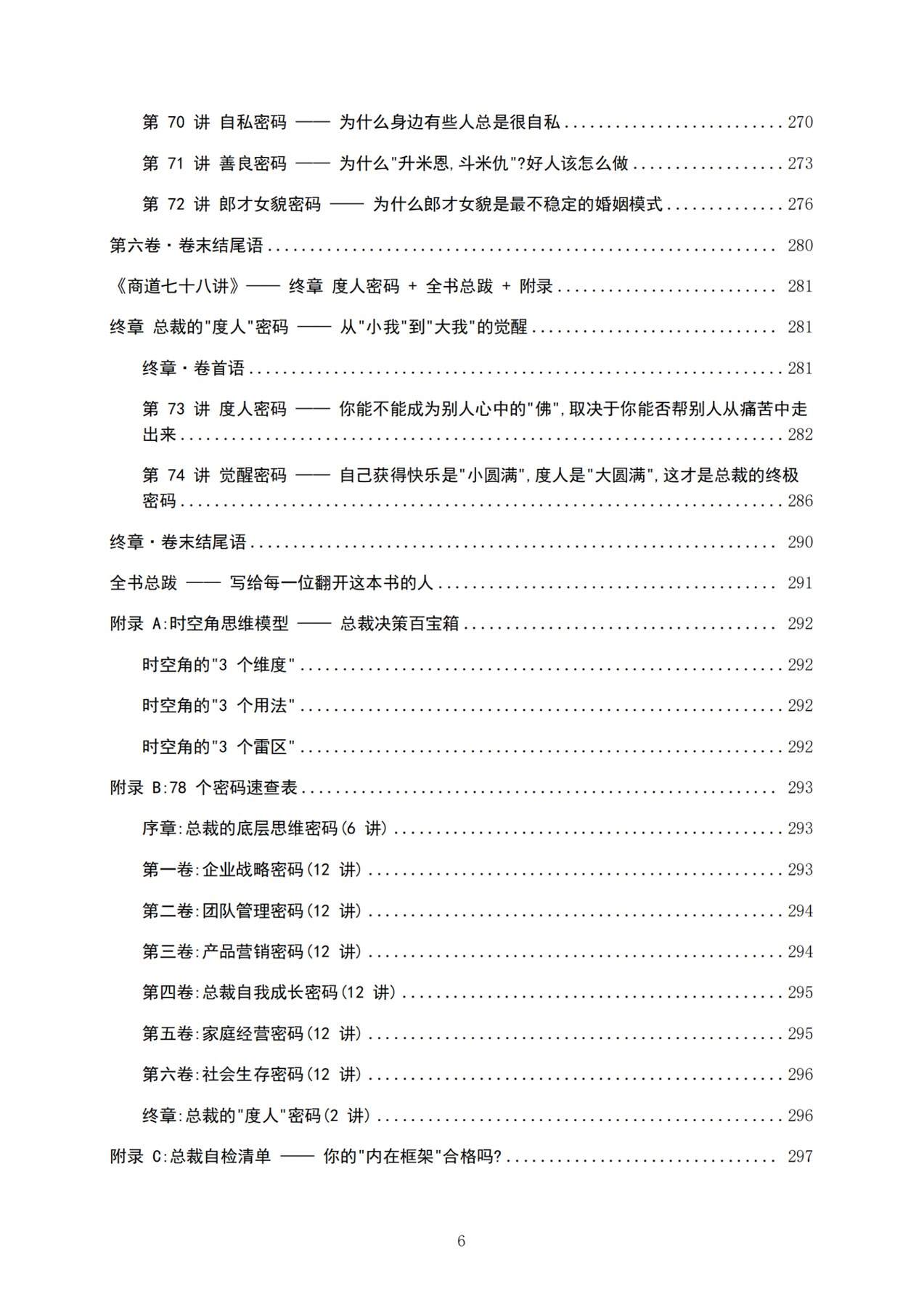 目录图