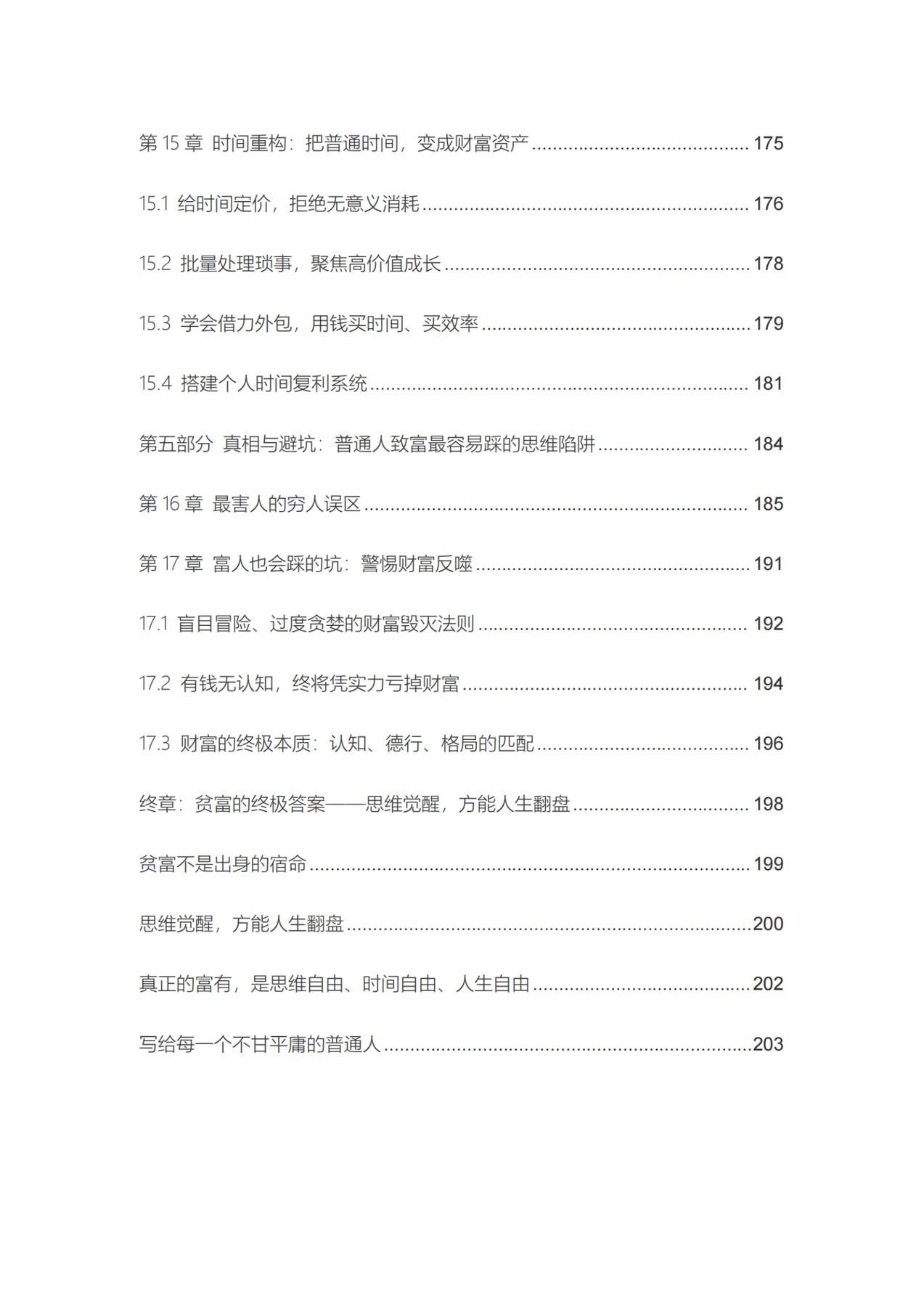 目录图