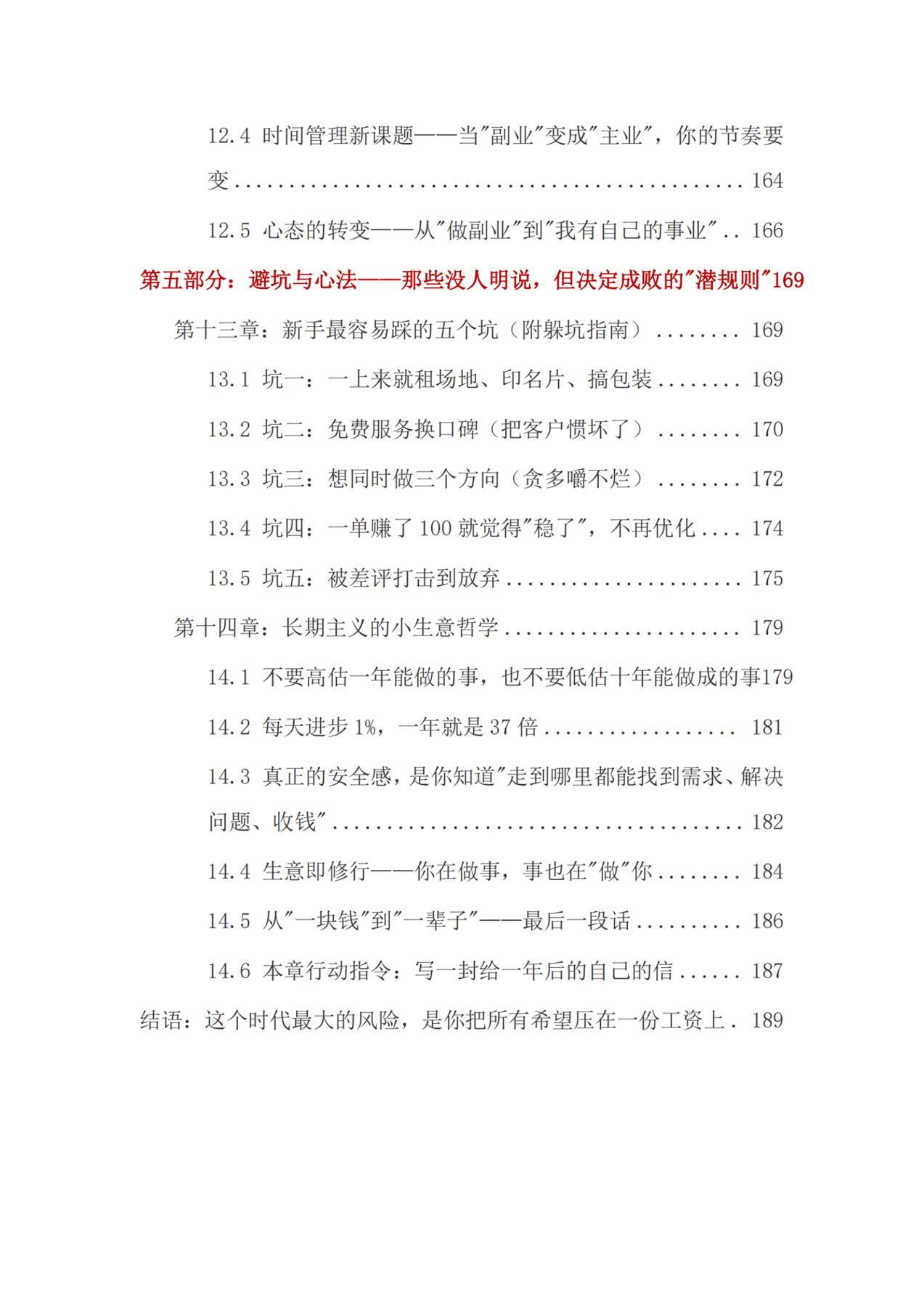 目录图