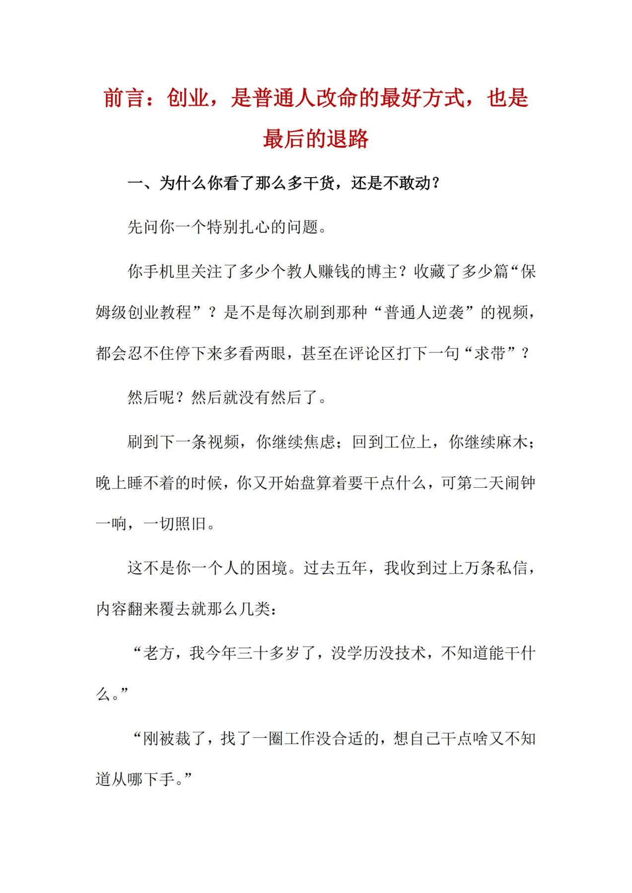 目录图