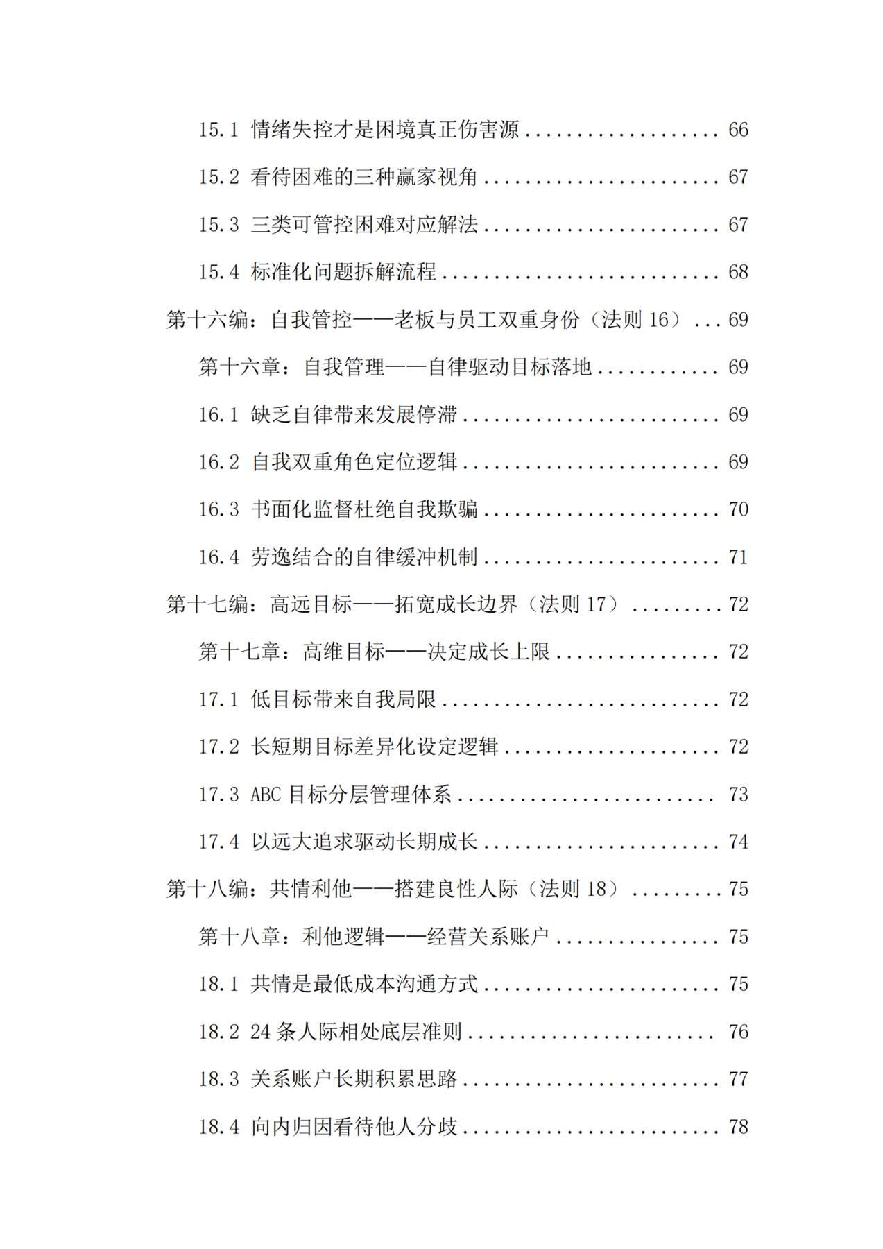 目录图
