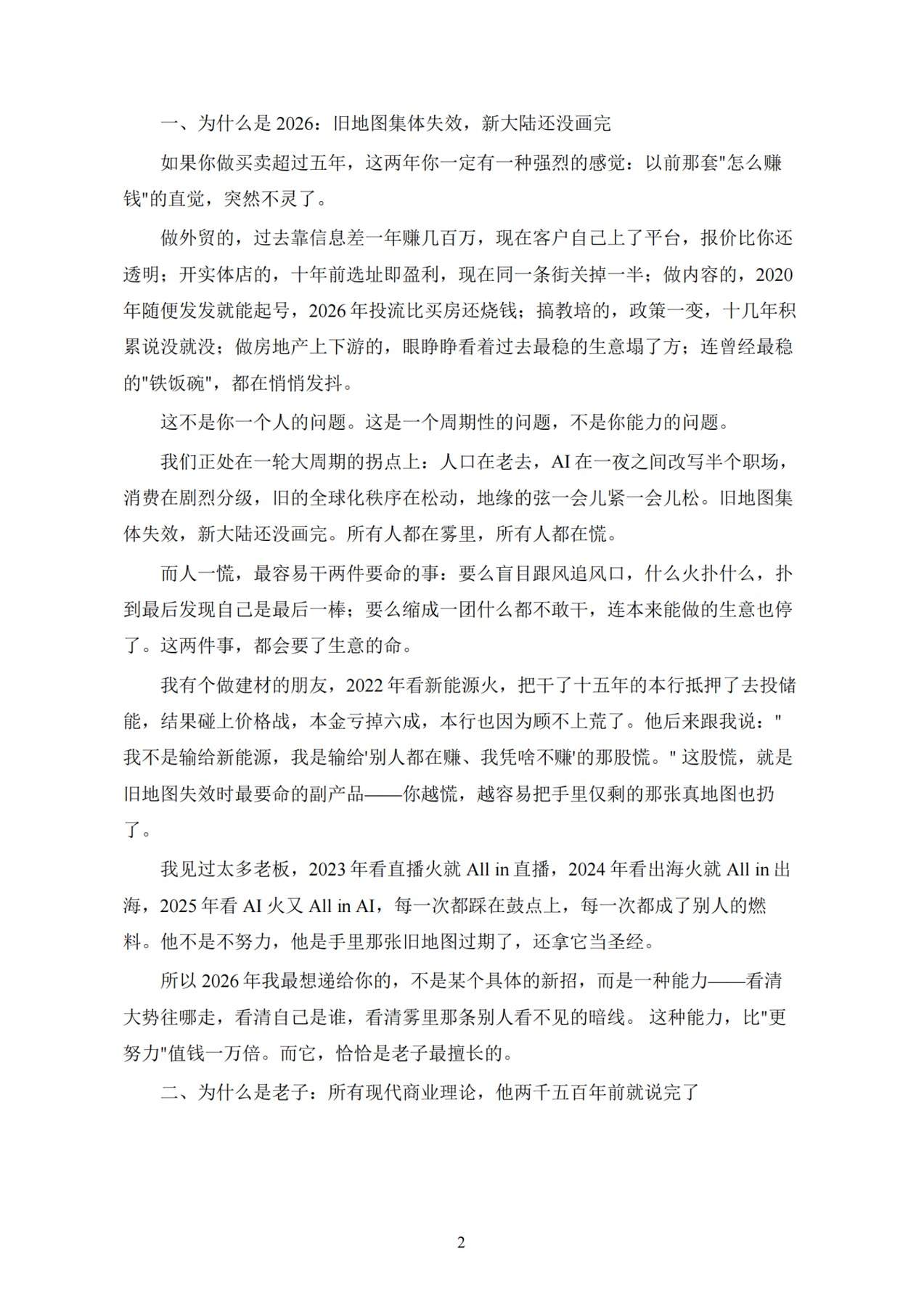 目录图